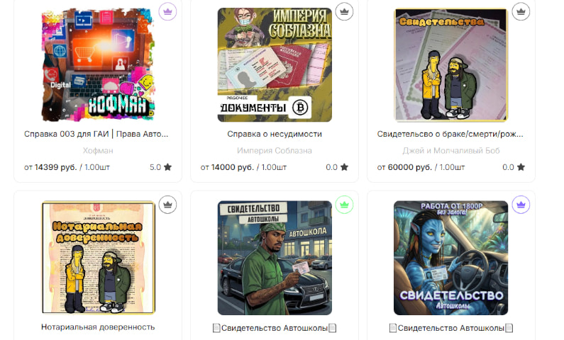 Маркетплейс KRAKEN