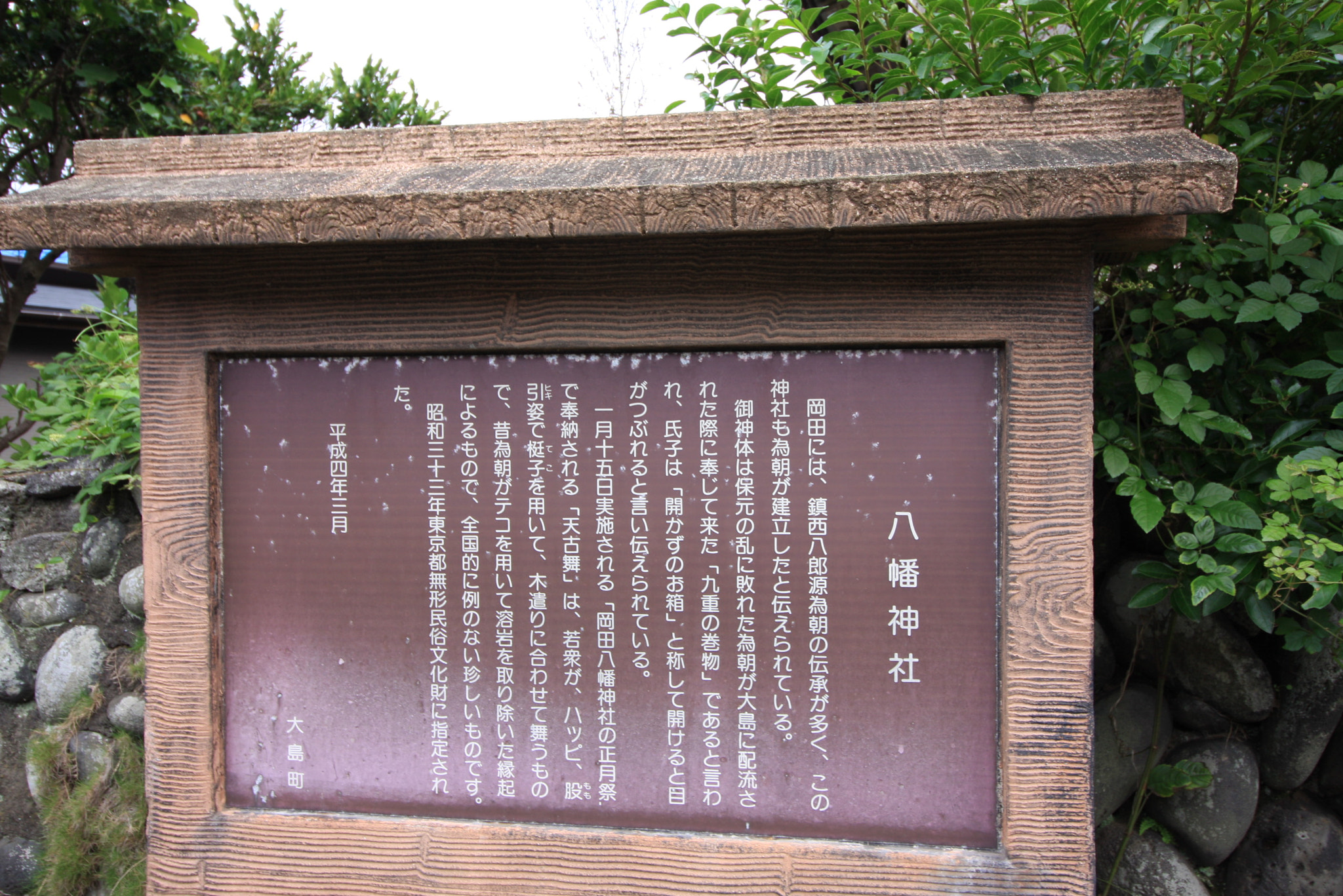 Canon EF-S 10-18mm F4.5–5.6 IS STM sample photo. Landscapes, food and others at izu oshima photography