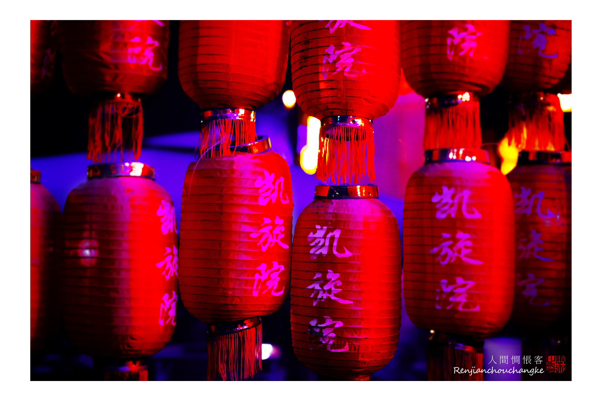 Canon EOS 550D (EOS Rebel T2i / EOS Kiss X4) + Sigma 35mm F1.4 DG HSM Art sample photo. 大红灯笼高高挂 photography