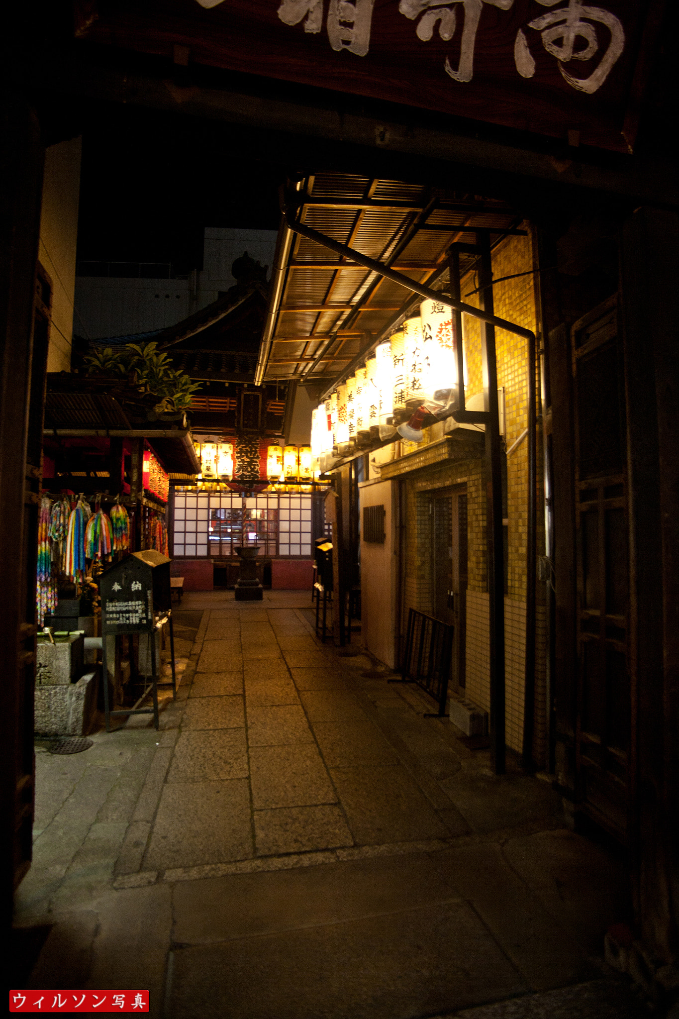 Canon EOS 5D + Tamron AF 19-35mm f/3.5-4.5 sample photo. Kyoto 77 photography