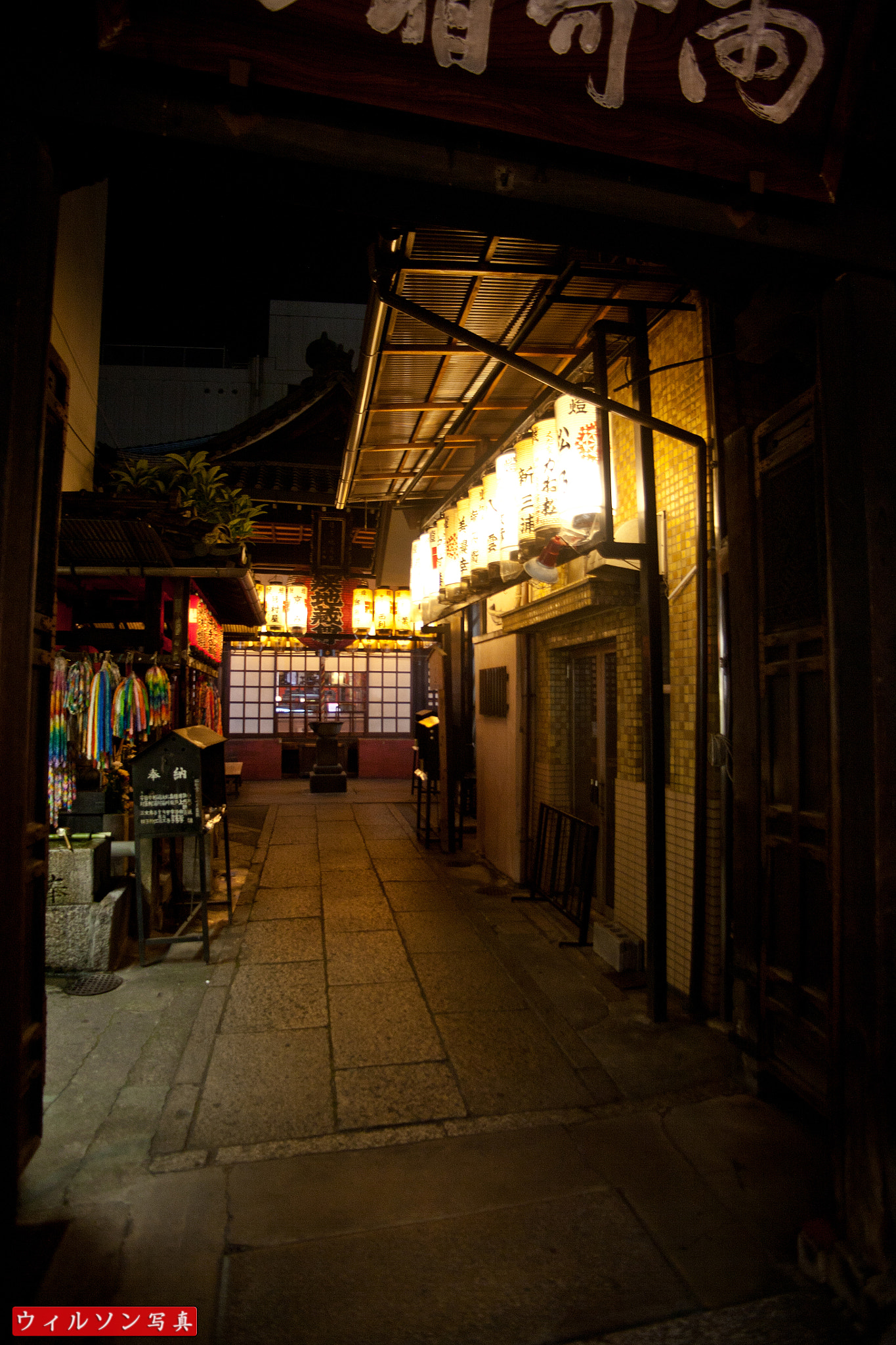Tamron AF 19-35mm f/3.5-4.5 sample photo. Kyoto 77 photography