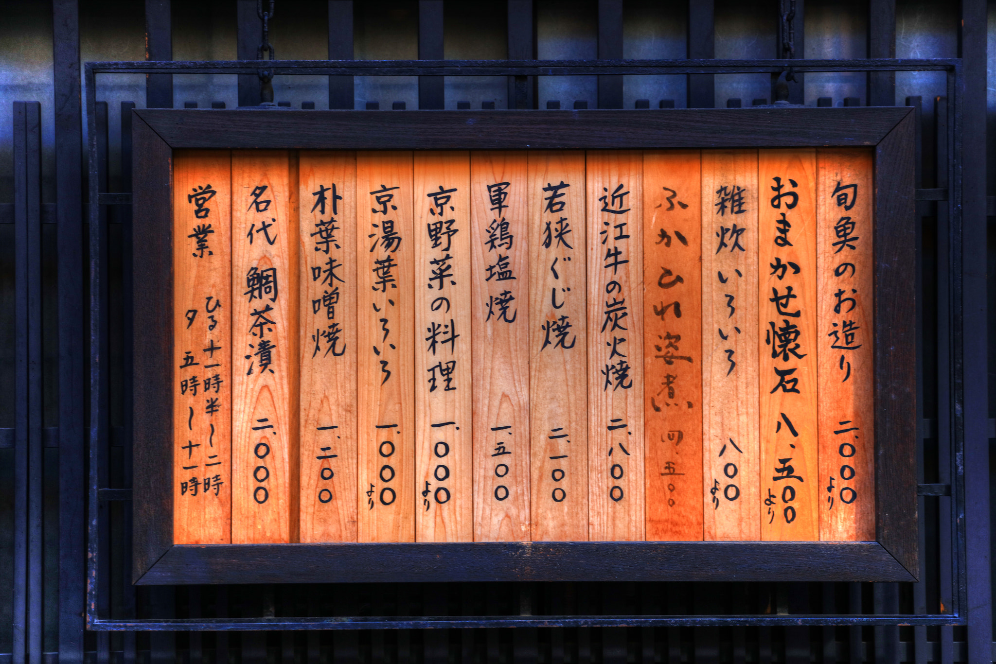 Canon EF 70-300mm F4-5.6L IS USM sample photo. Menu photography
