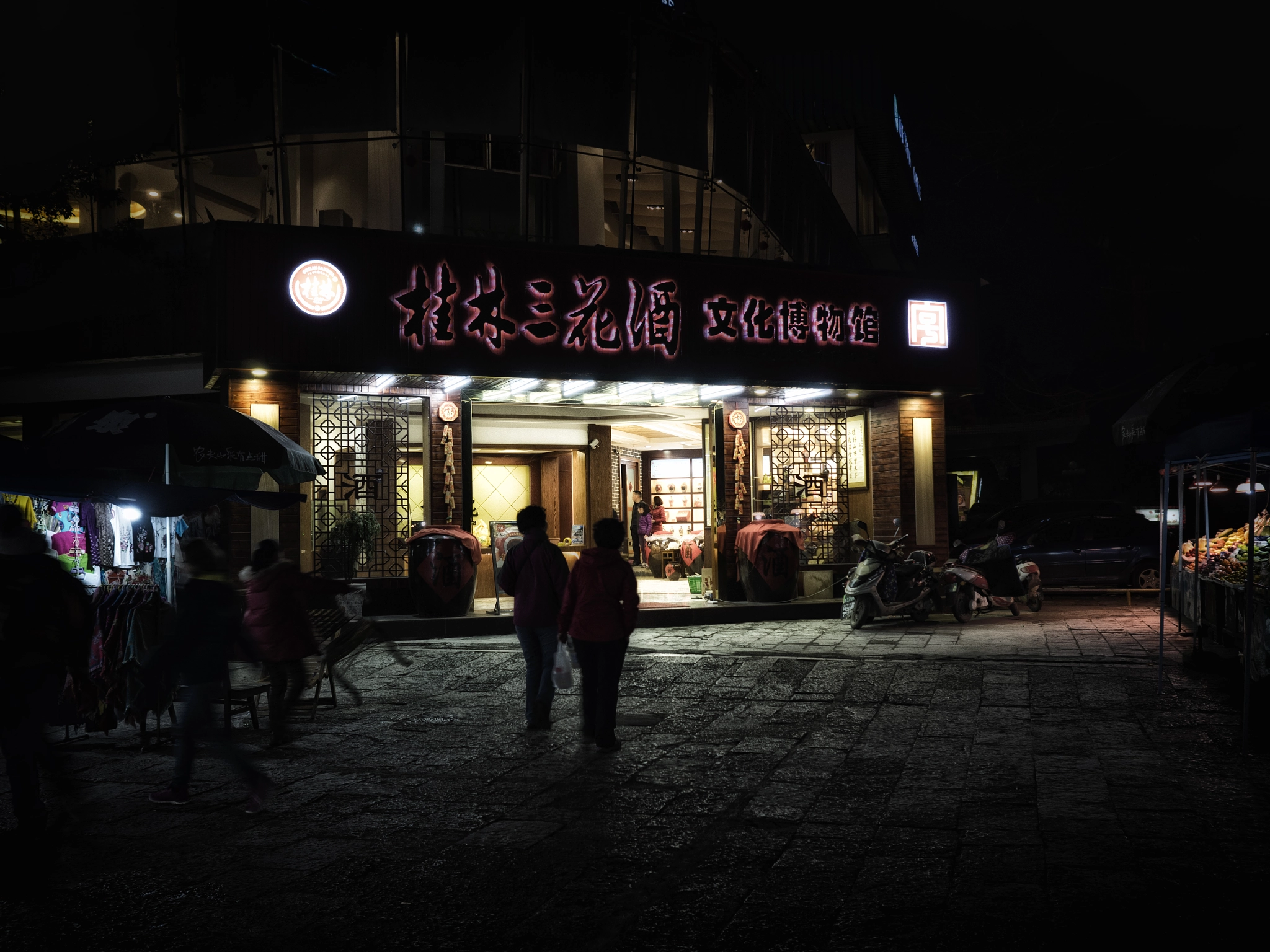 Olympus OM-D E-M1 + Olympus M.Zuiko Digital 17mm F1.8 sample photo. Wine shop, guilin photography
