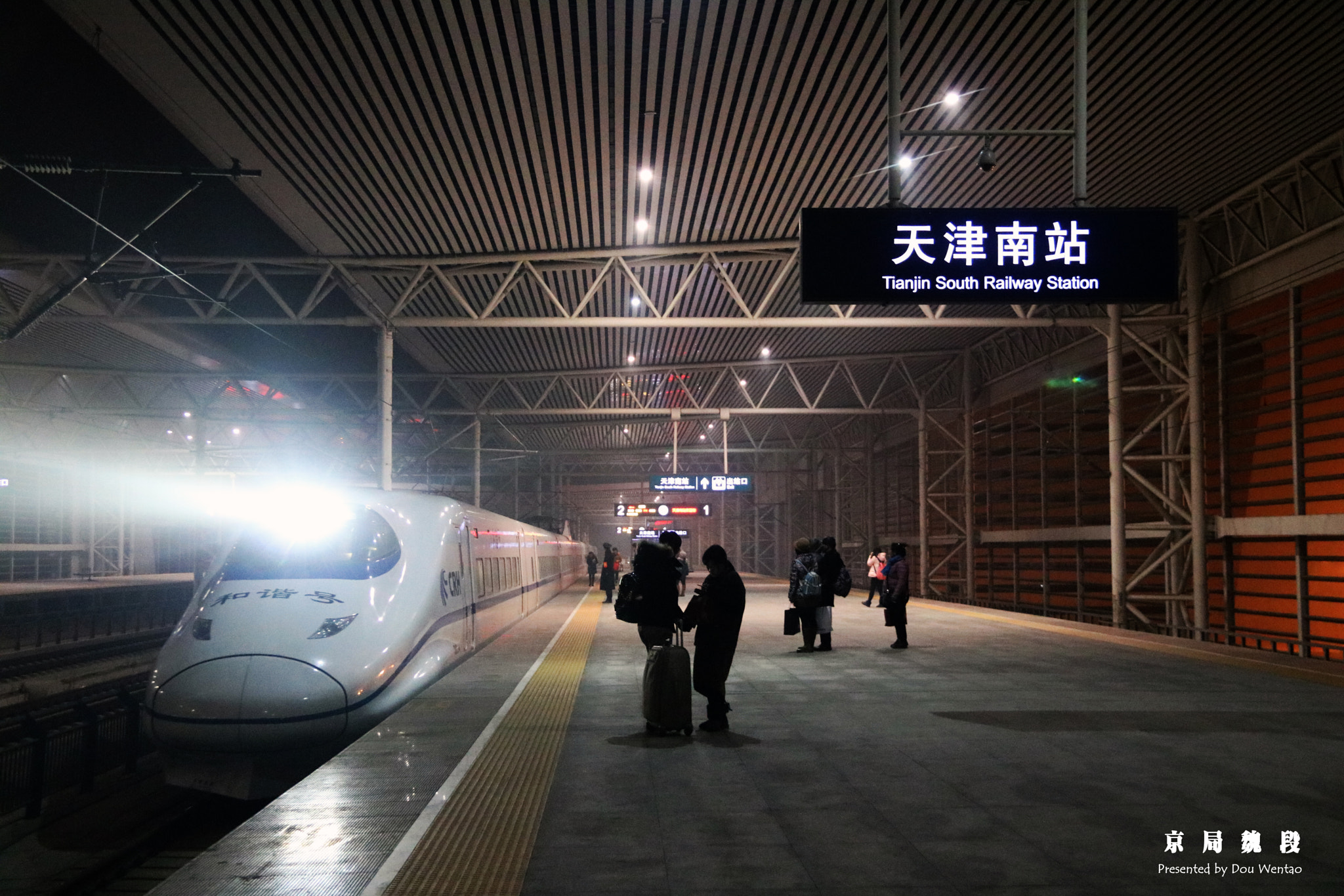 Canon EOS 750D (EOS Rebel T6i / EOS Kiss X8i) sample photo. 天津南站 photography
