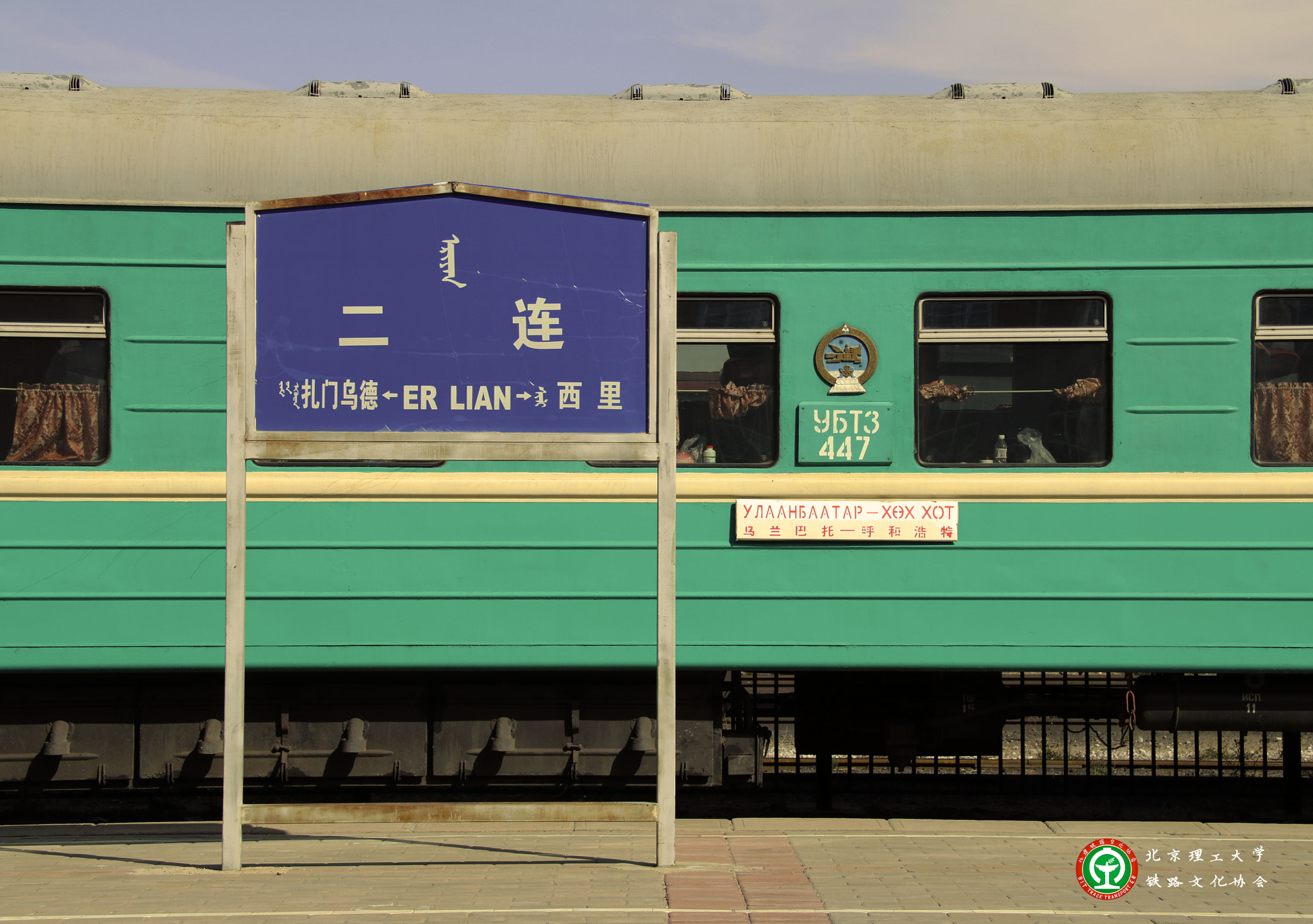 Canon EOS 750D (EOS Rebel T6i / EOS Kiss X8i) sample photo. 二连站 photography