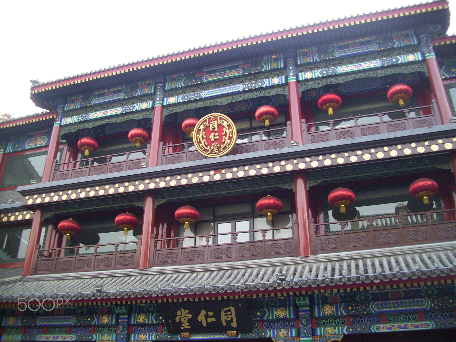 Kodak EASYSHARE M1073 IS DIGITAL CAMERA sample photo. China, beijing photography