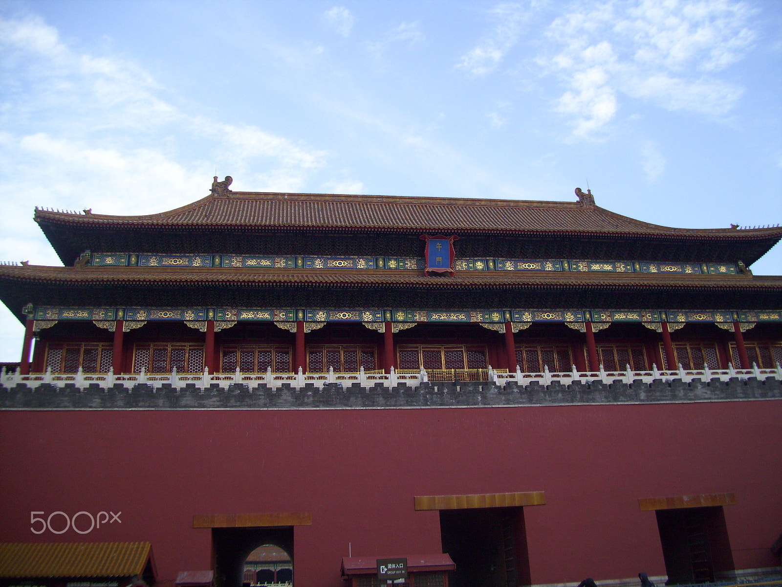 Kodak EASYSHARE M1073 IS DIGITAL CAMERA sample photo. China, beijing photography