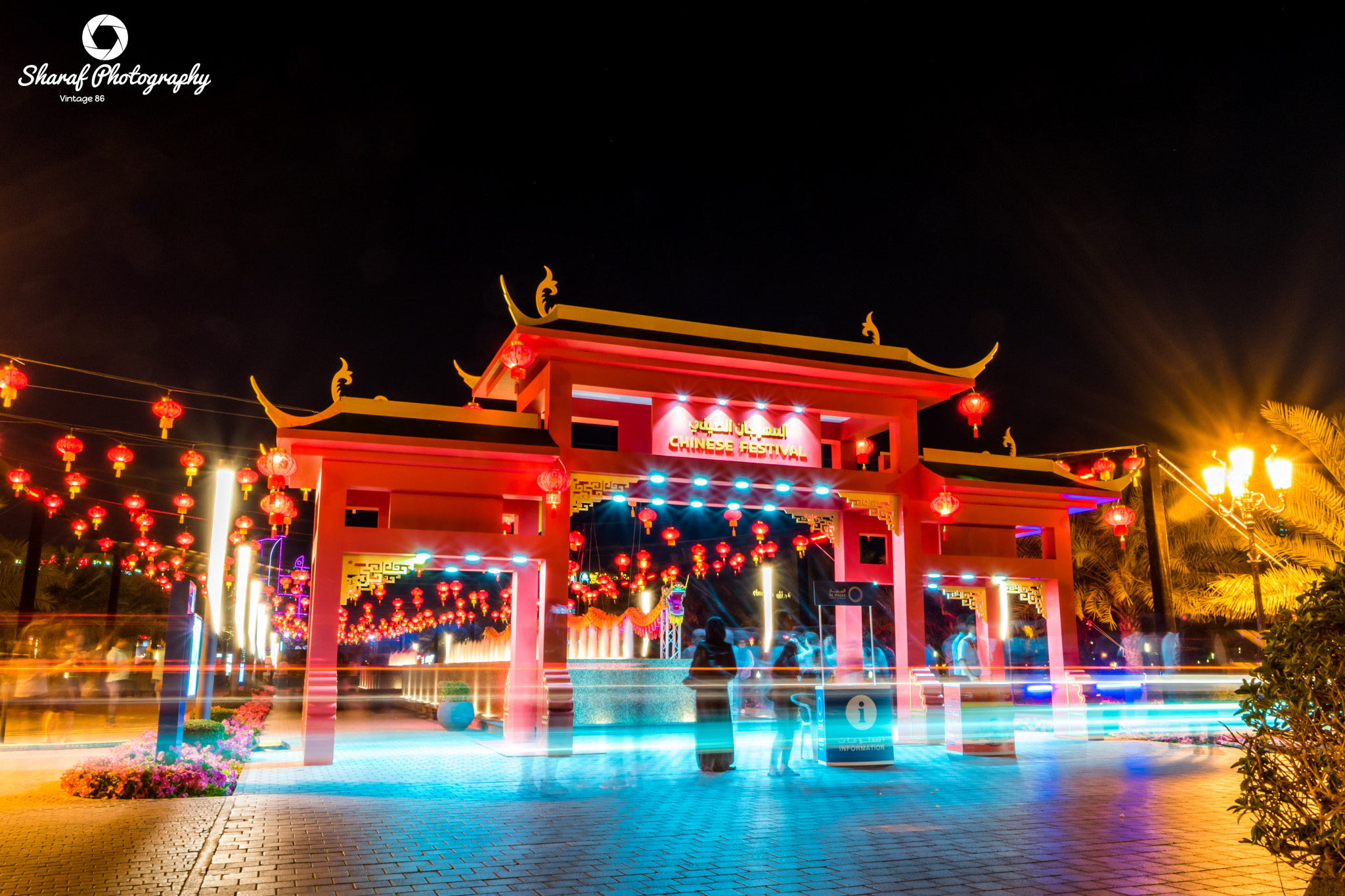 Nikon D5500 + Sigma 8-16mm F4.5-5.6 DC HSM sample photo. Chinese festival at night photography