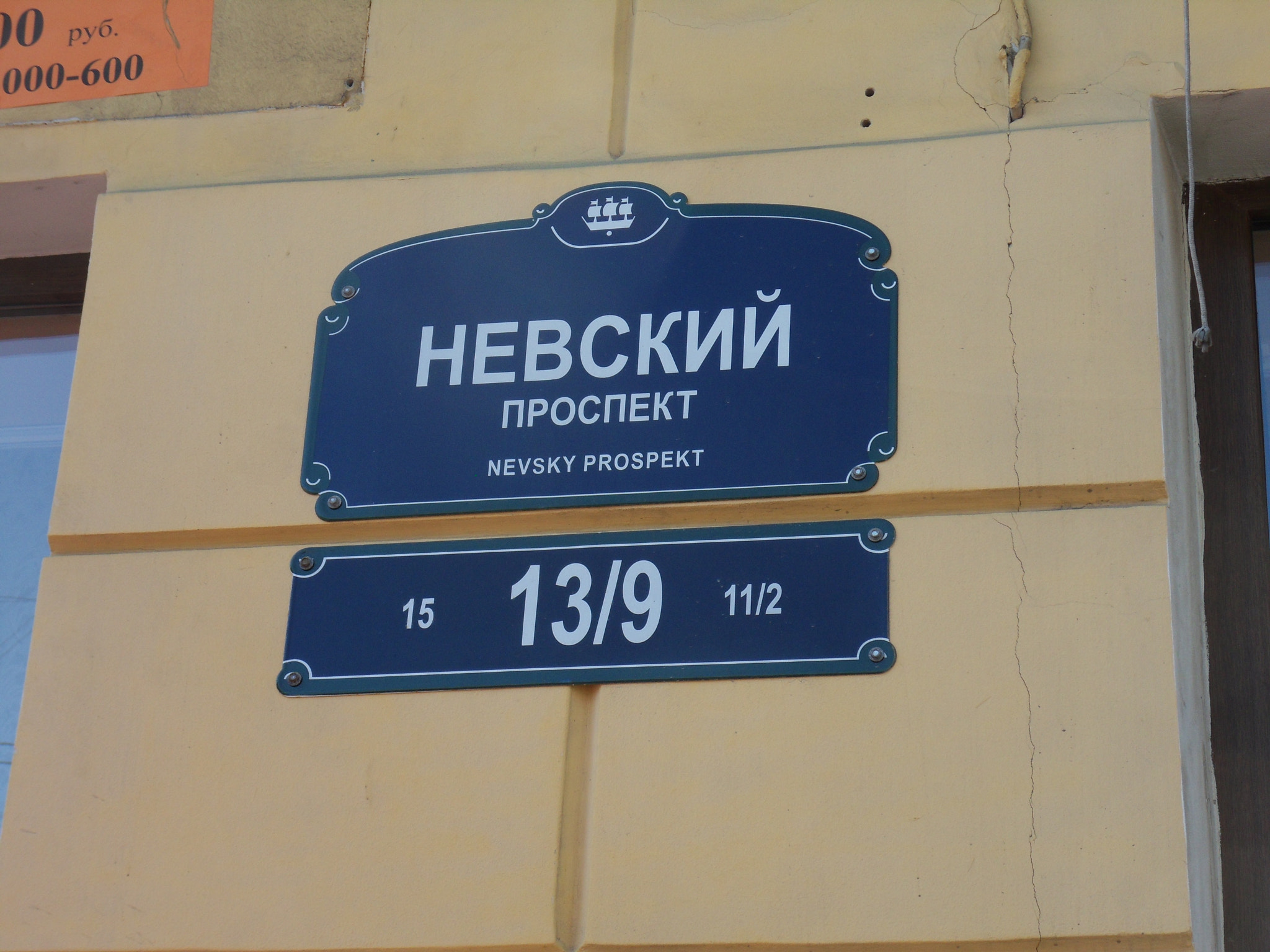 Samsung WB550, WB560 / VLUU WB550 /  HZ15W sample photo. Nevsky prospekt photography