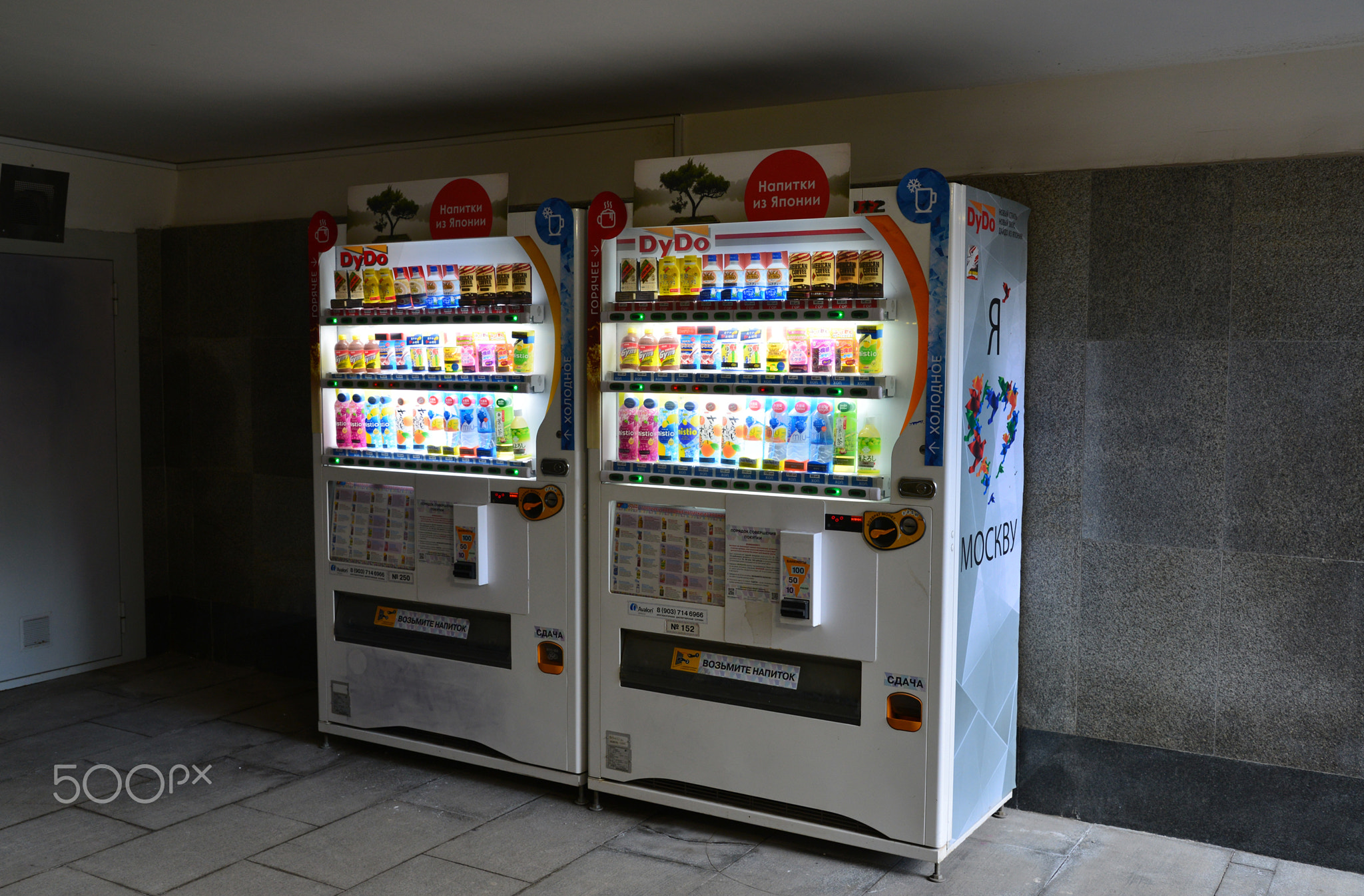 Moscow, Russia - March 14, 2016. Vending machines Japanese companies DyDo for drinks in underpass