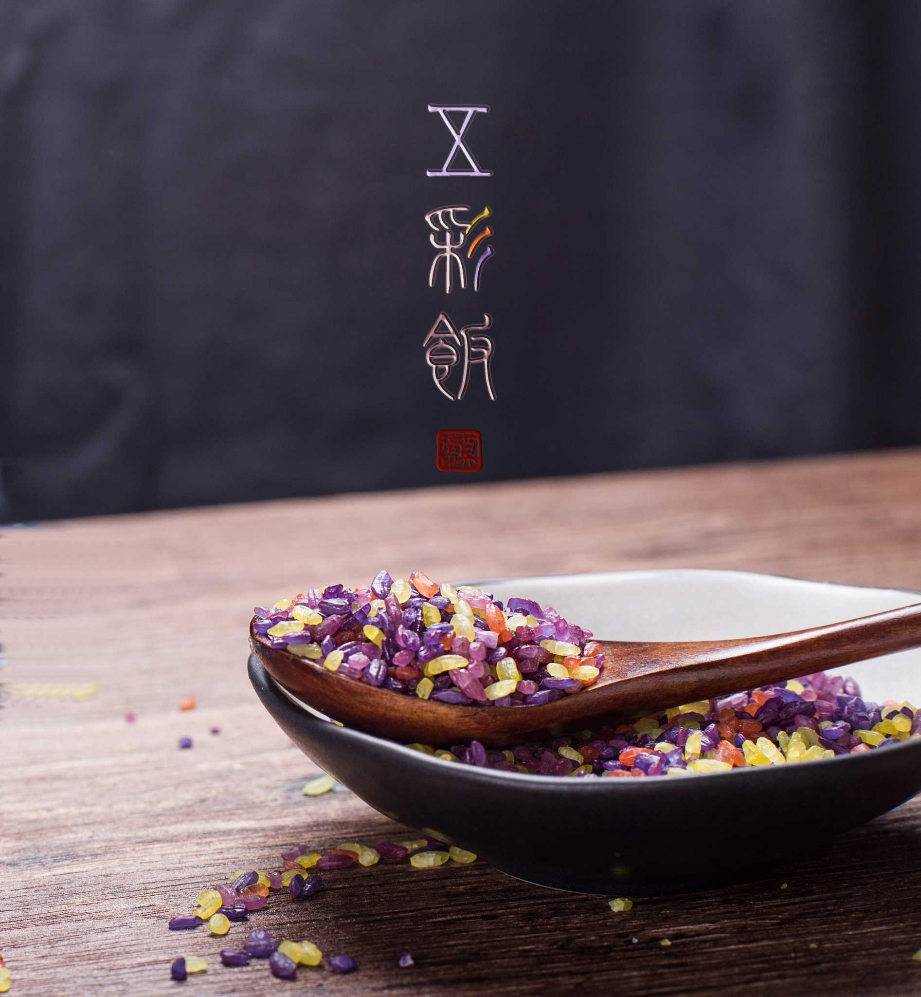 ZEISS Planar T* 50mm F1.4 sample photo. Colorful rice in yunnan china photography