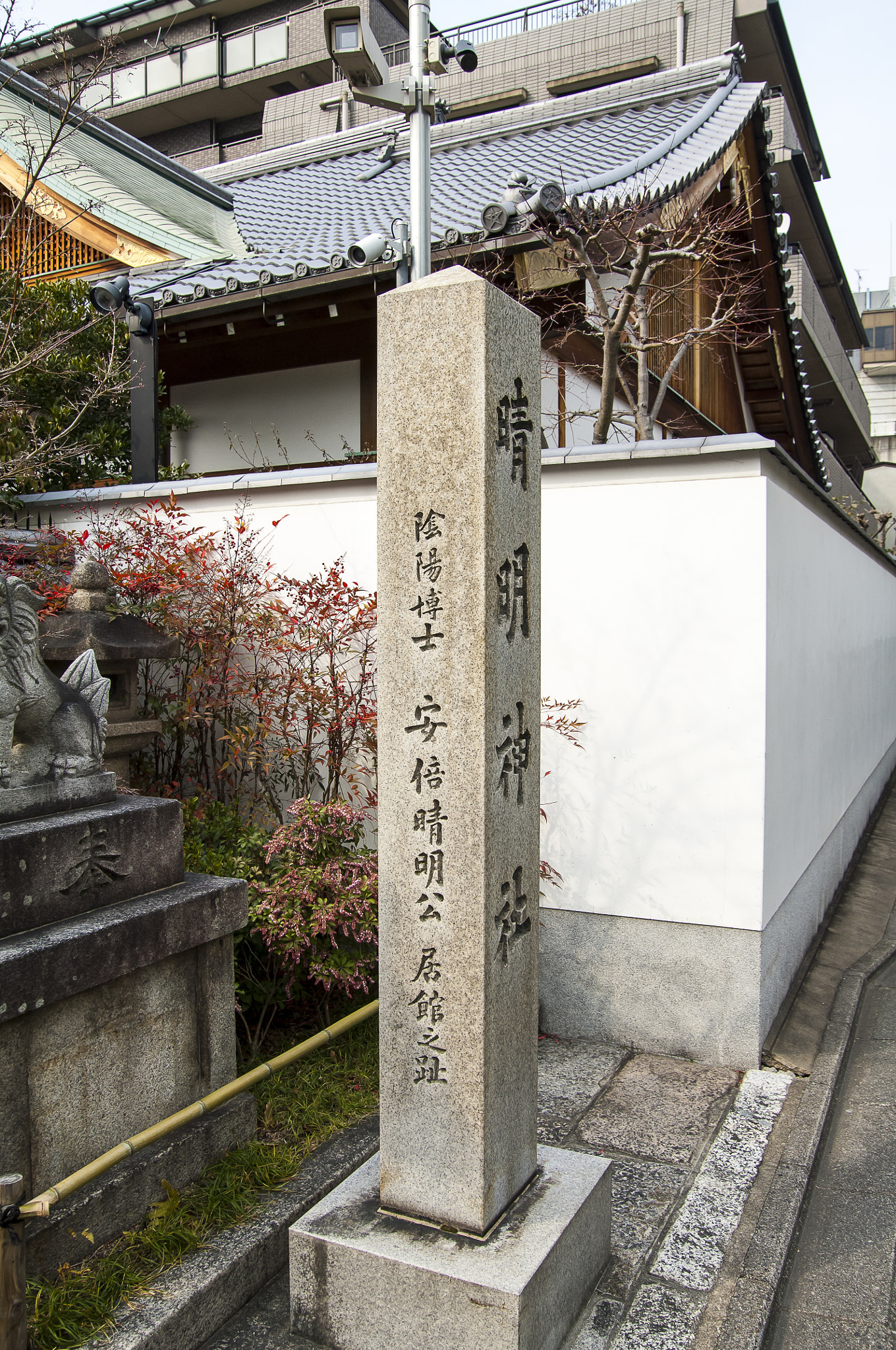 Nikon D2X + Sigma 18-50mm F2.8 EX DC Macro sample photo. 20160227_kyoto(seimei shirine) photography