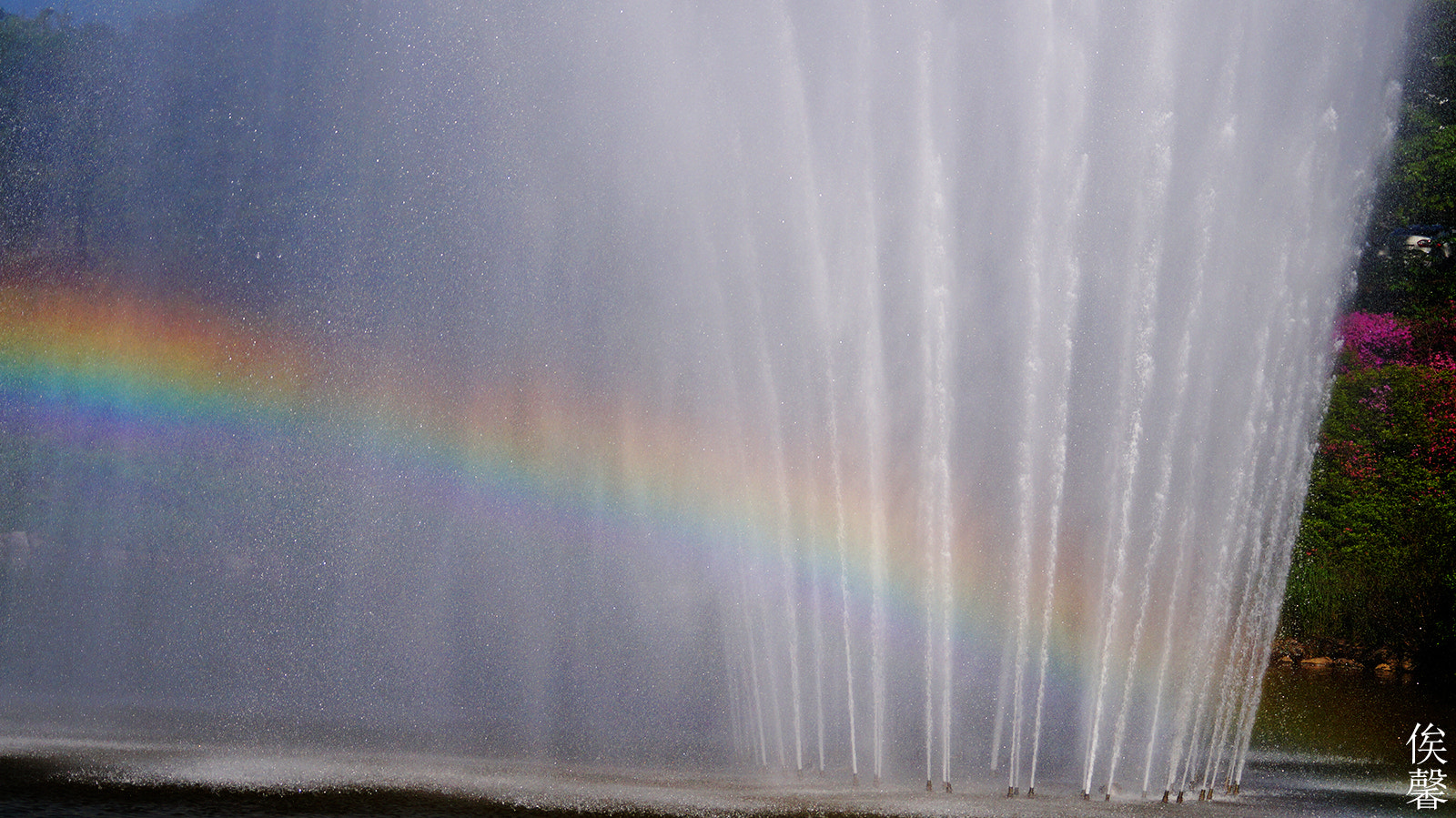 Sony 70-300mm F4.5-5.6 G SSM sample photo. Rainbow fountain photography