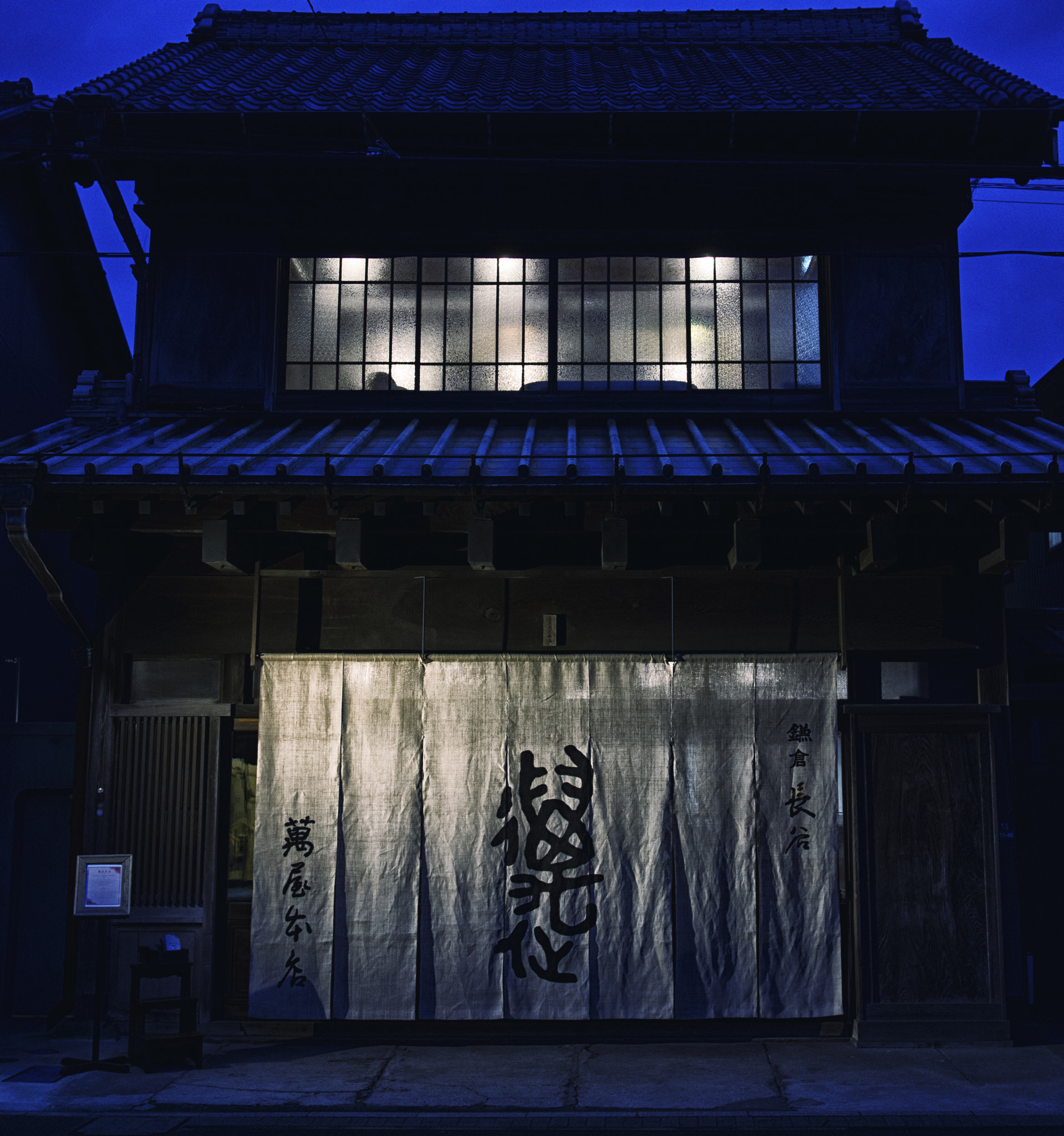 Nikon D7200 + Nikon AF-S Nikkor 20mm F1.8G ED sample photo. Old japanese-style house photography