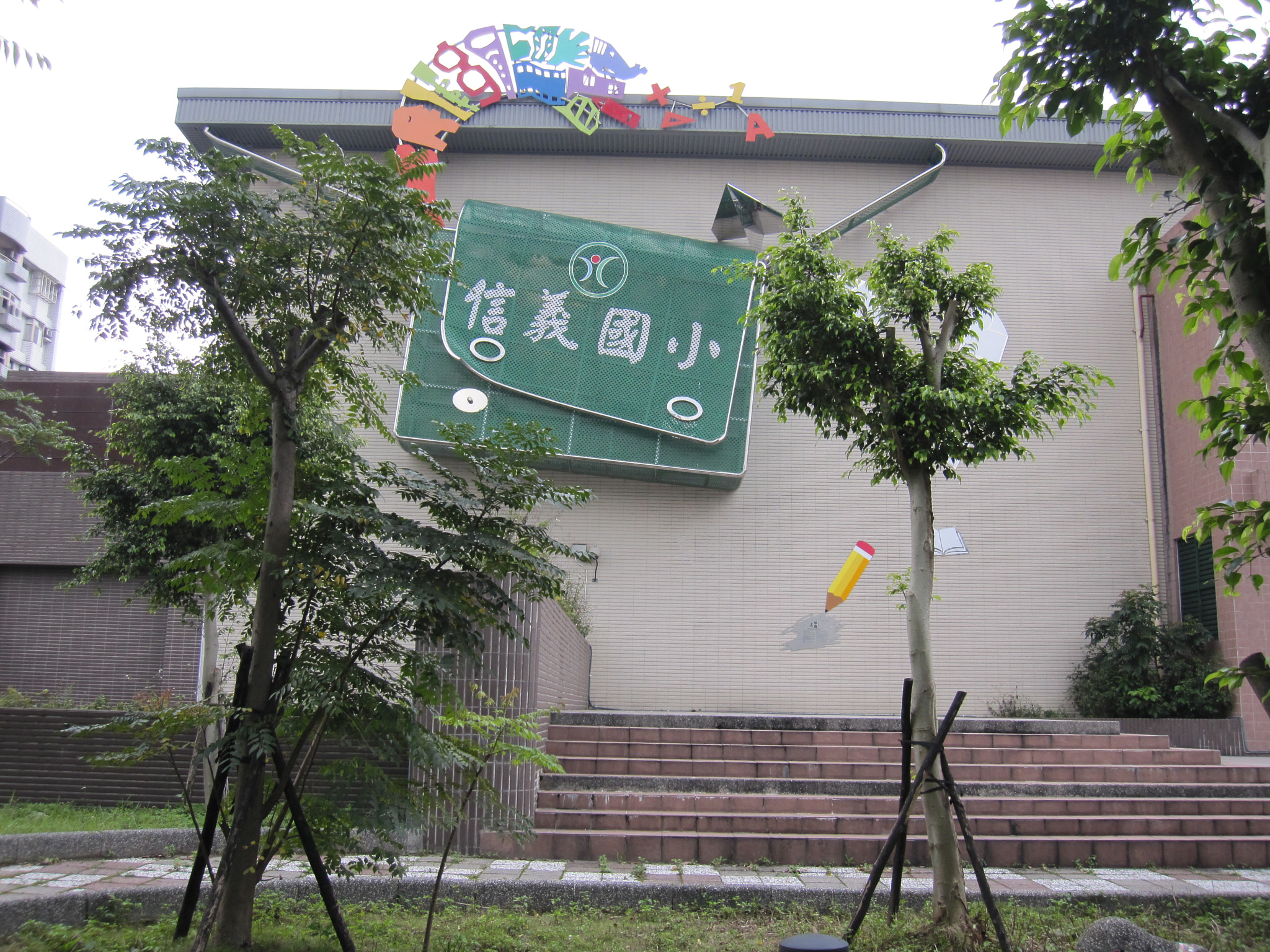 Canon PowerShot SD960 IS (Digital IXUS 110 IS / IXY Digital 510 IS) sample photo. 『臺北市信義國民小學．taipei municipal xinyi elementary school』 photography