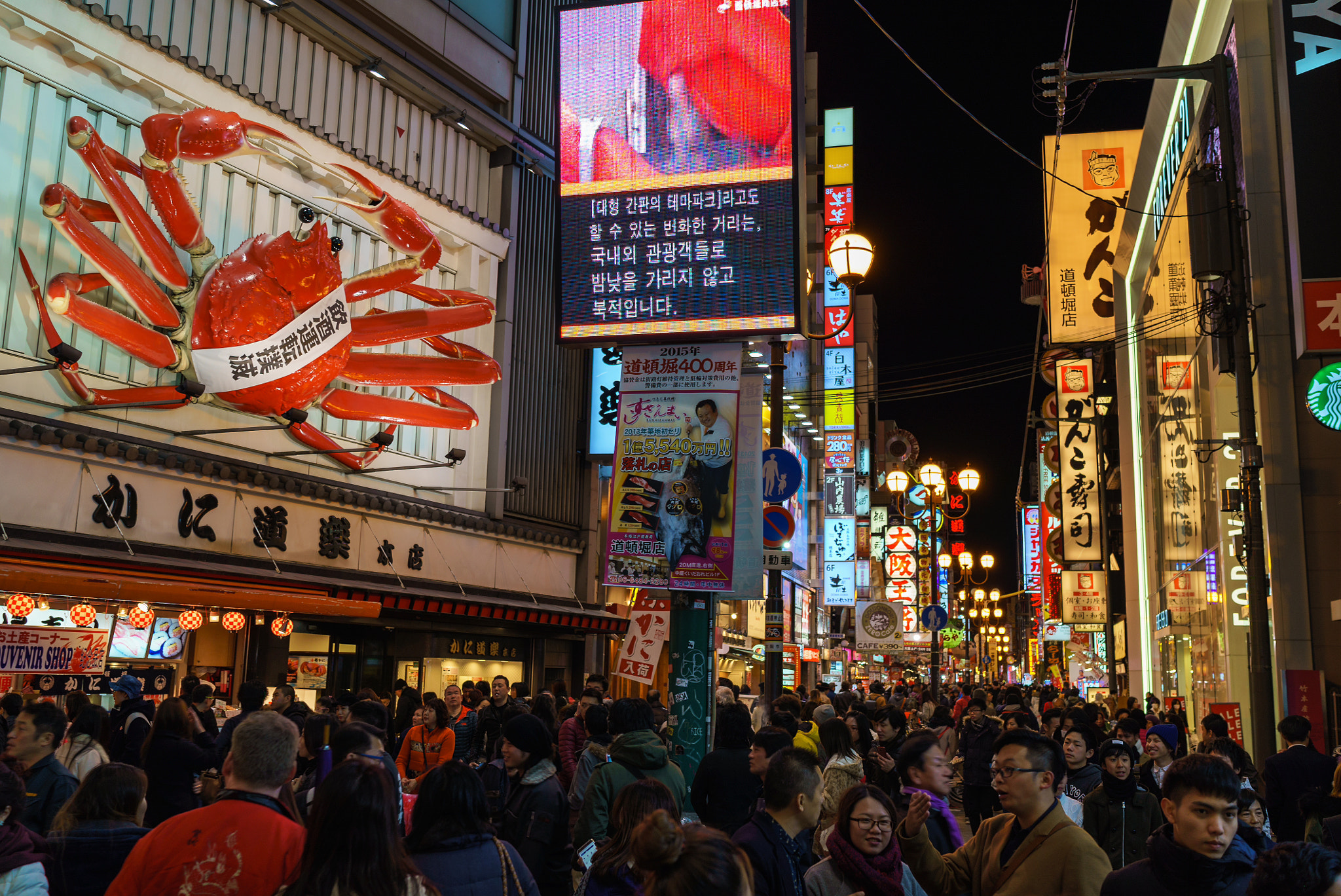 Sony a7S + Sony Distagon T* FE 35mm F1.4 ZA sample photo. Dotonbori photography