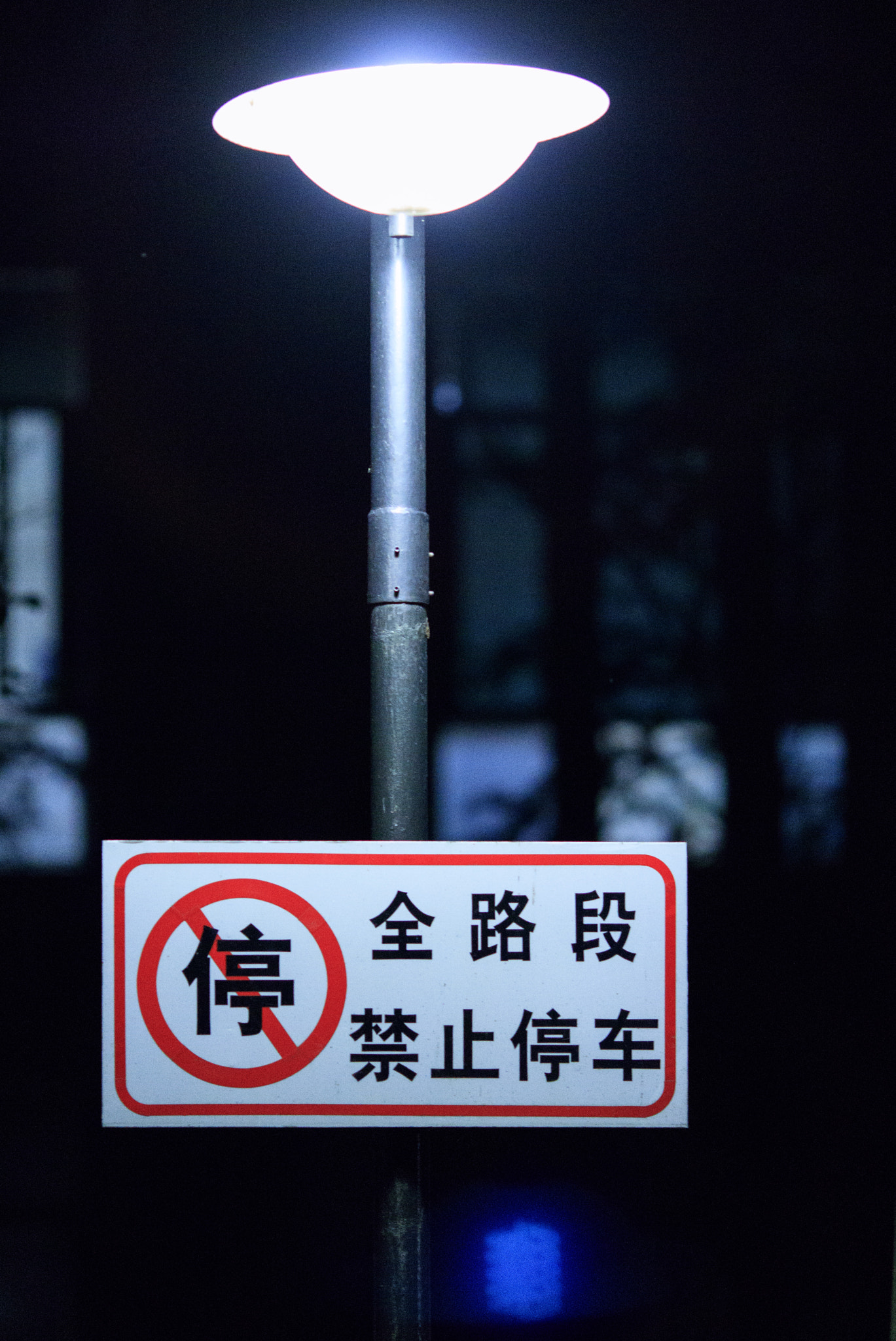 Canon EOS 750D (EOS Rebel T6i / EOS Kiss X8i) + Canon EF 135mm F2L USM sample photo. Street light photography