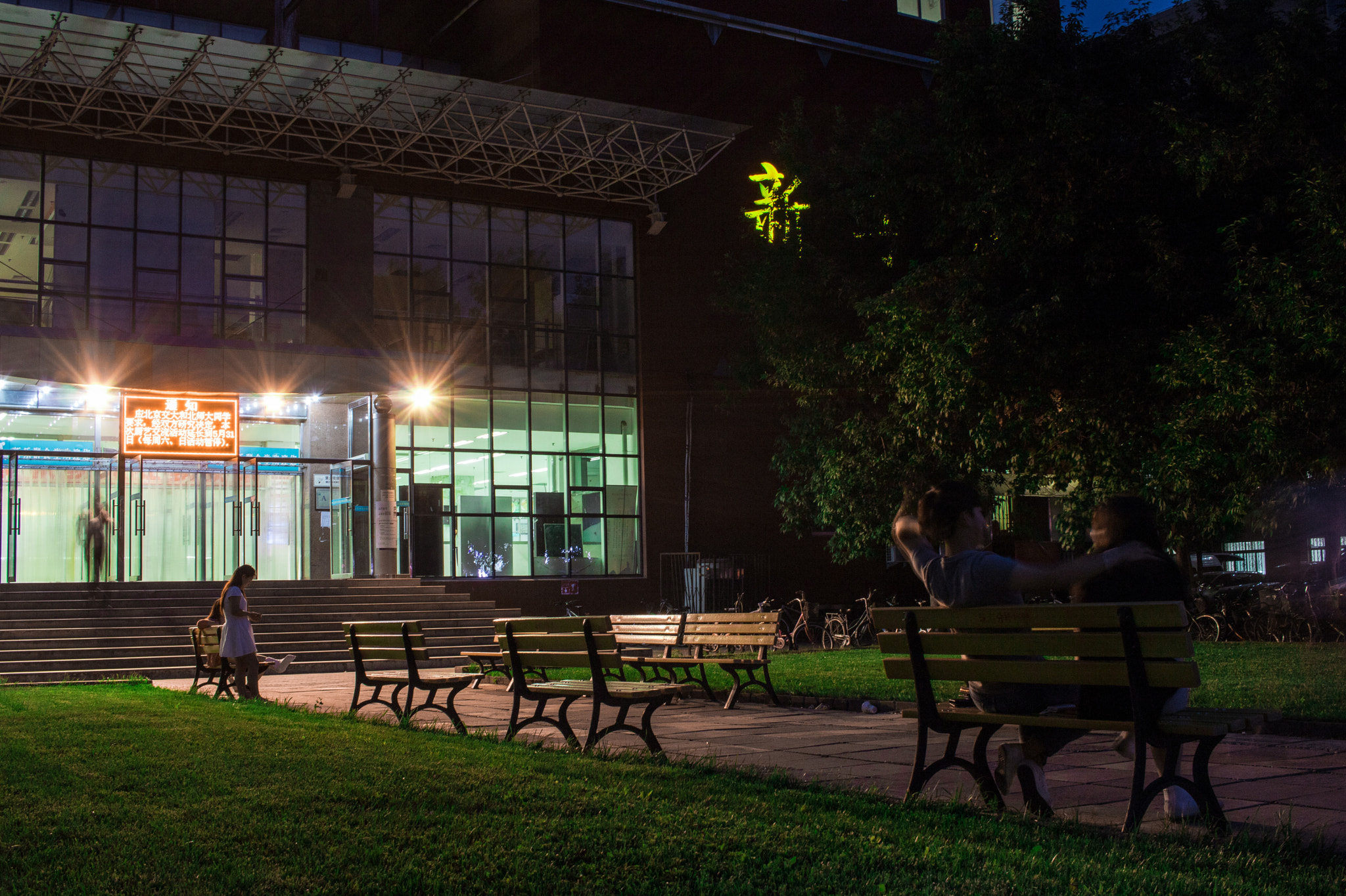Canon EF-S 24mm F2.8 STM sample photo. Beijing normal university scene photography
