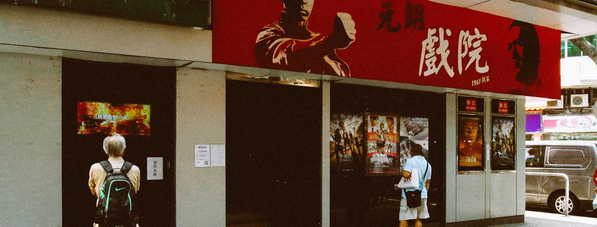 Ricoh GR DIGITAL 4 + RICOH GR LENS sample photo. Yuen long theatre photography