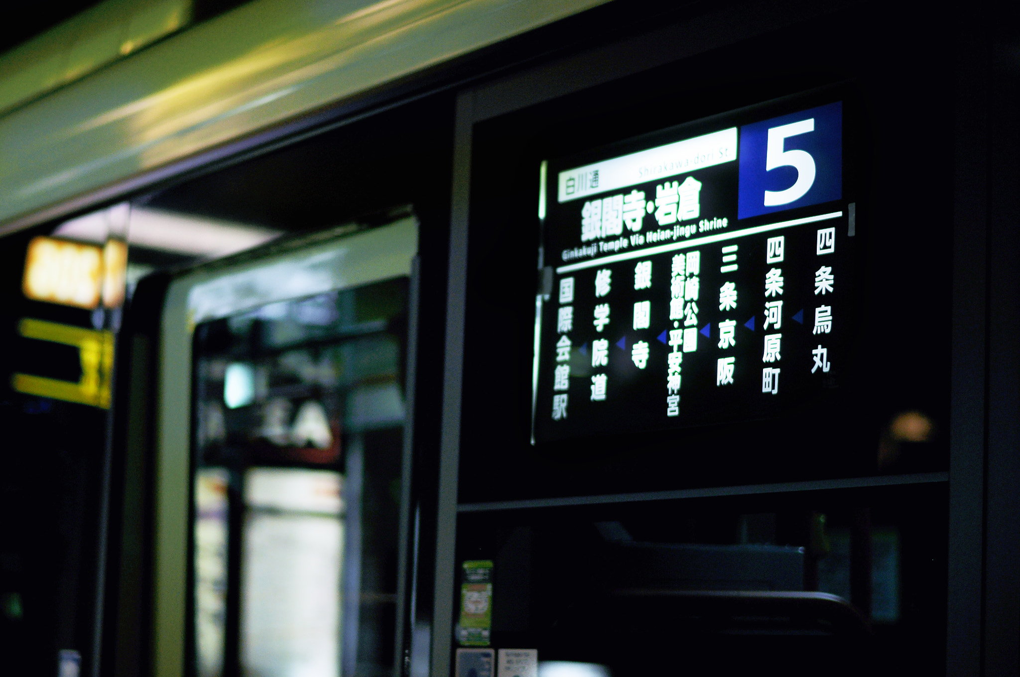 Nikon D90 + Nikon AF-S Nikkor 58mm F1.4G sample photo. Kyoto photography