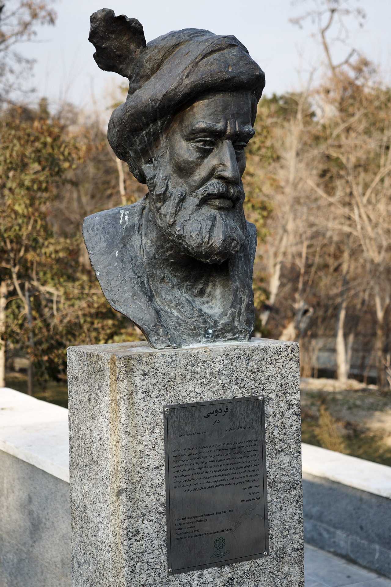 Sony a6000 + Sony Sonnar T* FE 35mm F2.8 ZA sample photo. Mellat park, tehran, iran photography