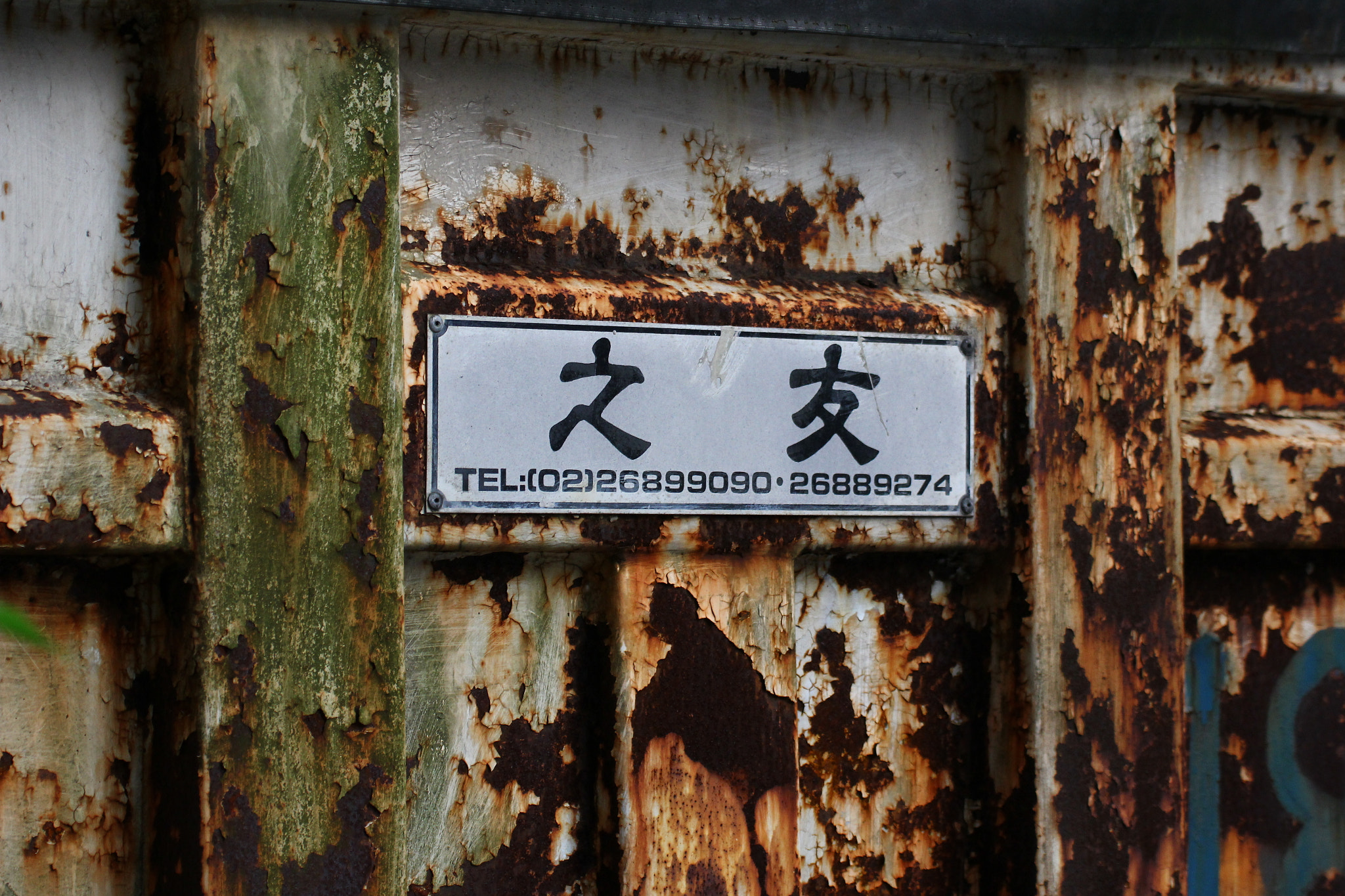 Tamron SP 35mm F1.8 Di VC USD sample photo. Rusty.jpg photography