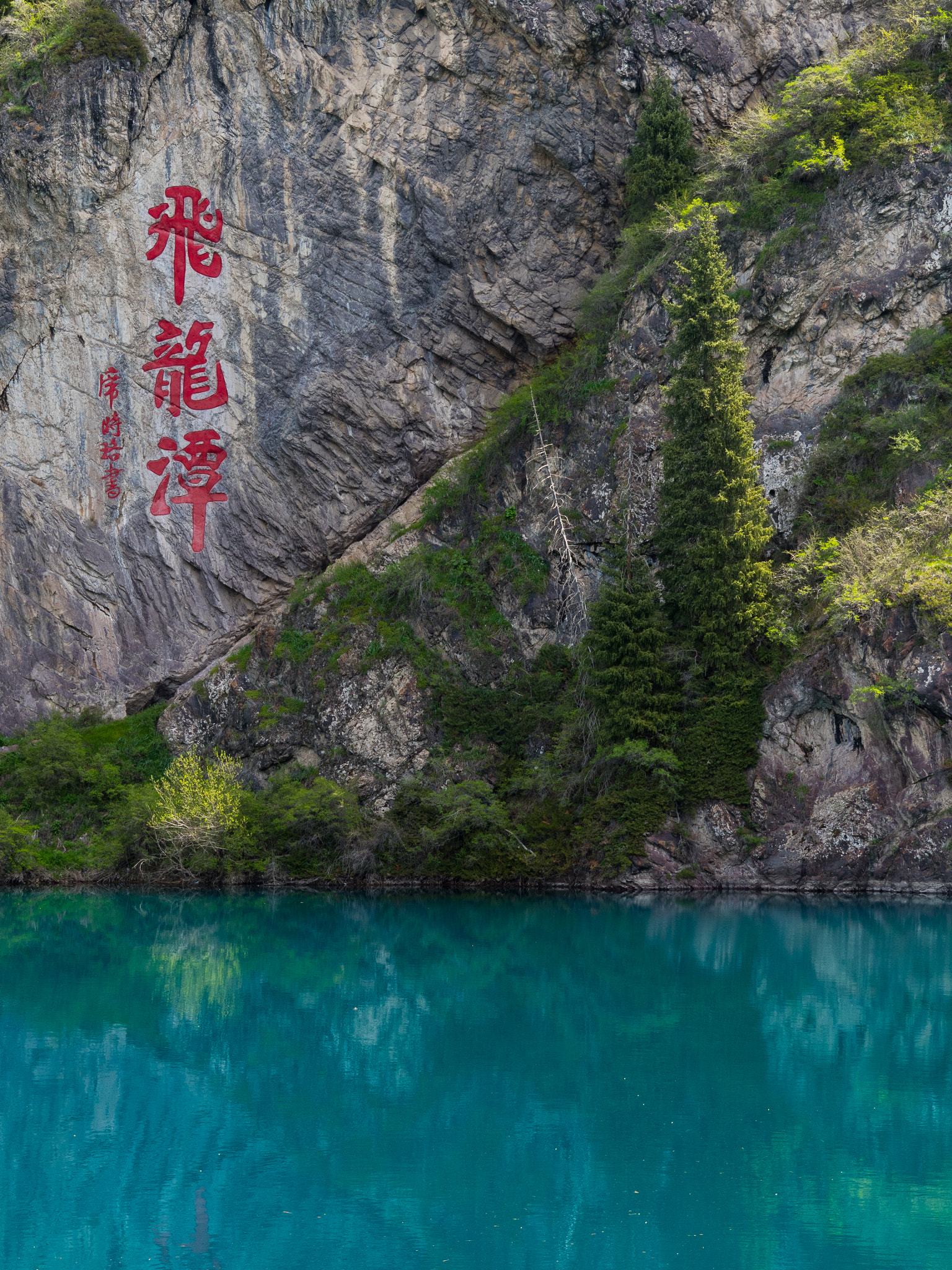 Olympus OM-D E-M5 II sample photo. Blue lake, grey rock, green trees photography