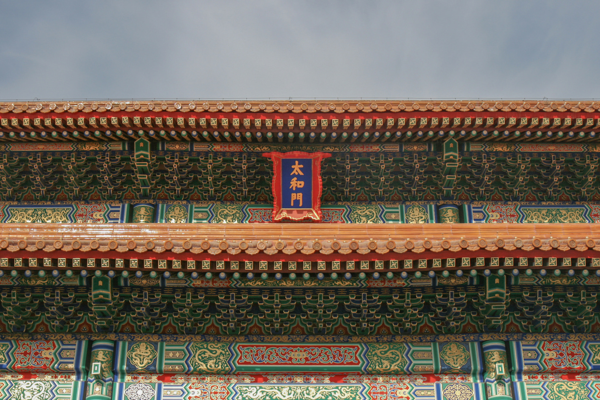 Canon EOS 400D (EOS Digital Rebel XTi / EOS Kiss Digital X) sample photo. Forbidden city photography