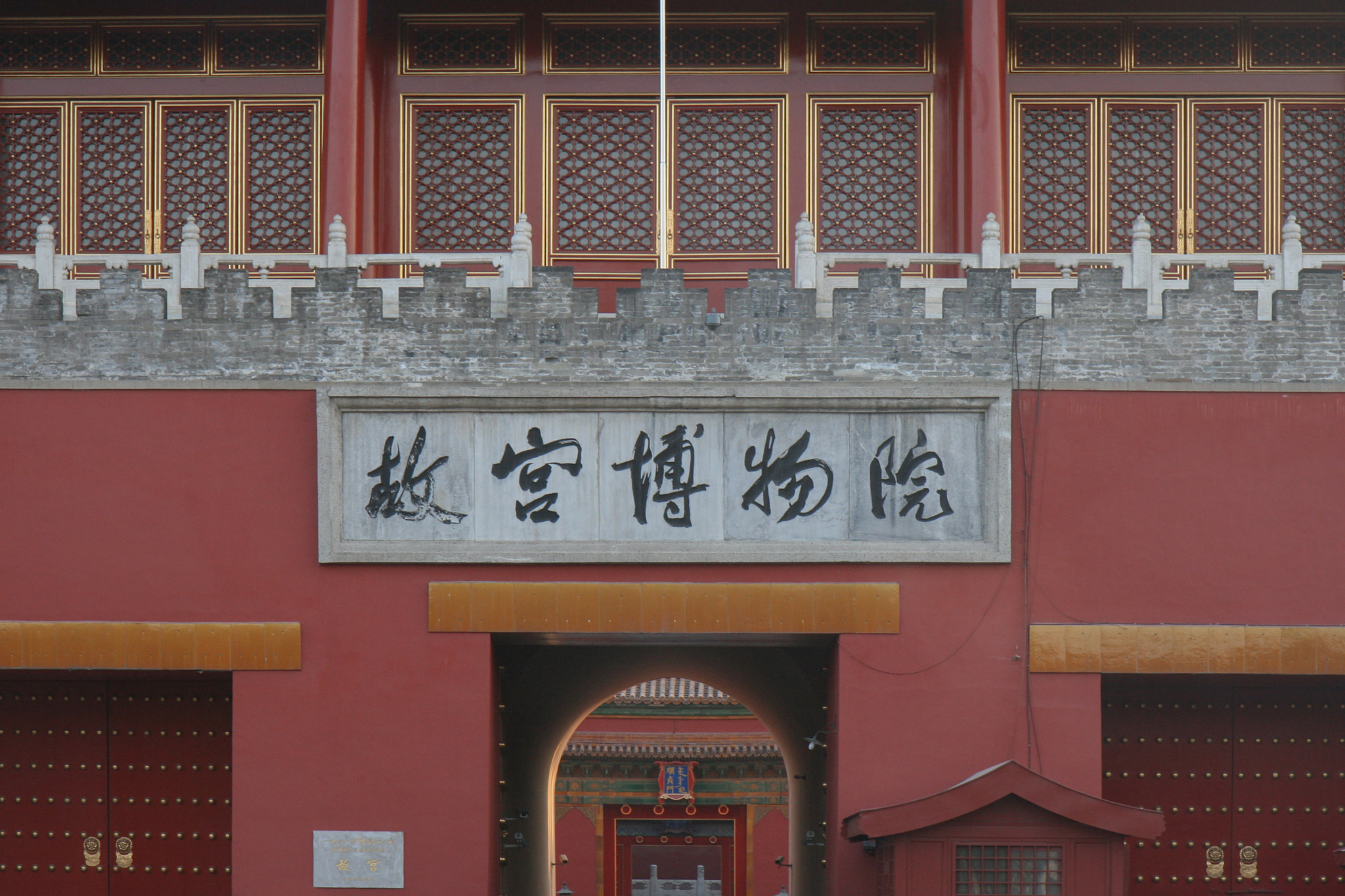 Canon EOS 400D (EOS Digital Rebel XTi / EOS Kiss Digital X) sample photo. Forbidden city photography