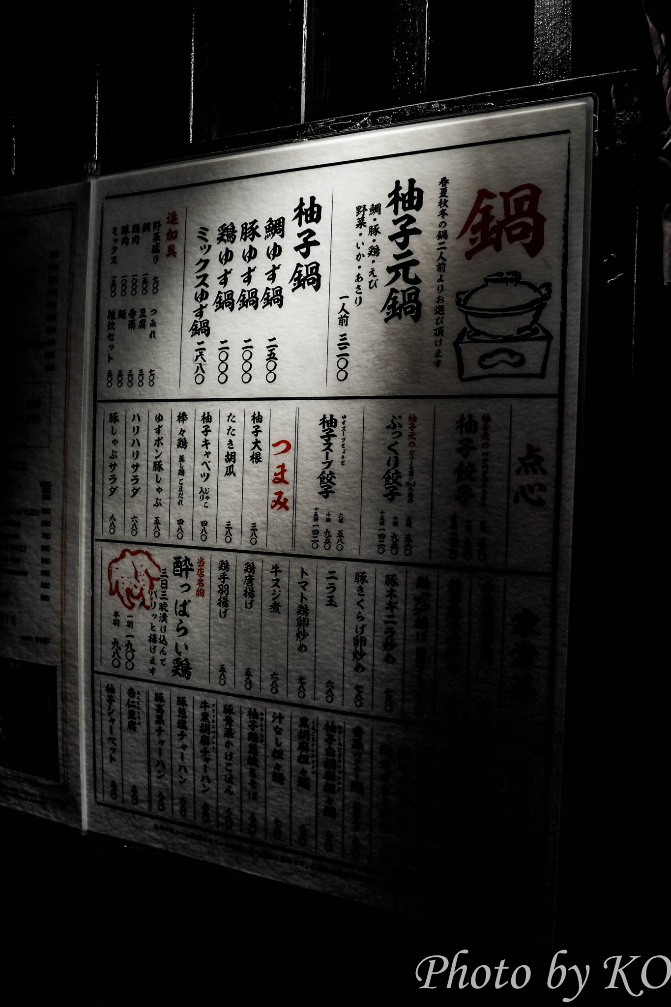 Olympus OM-D E-M5 II + OLYMPUS M.12-50mm F3.5-6.3 sample photo. Japanese hotpot menu photography