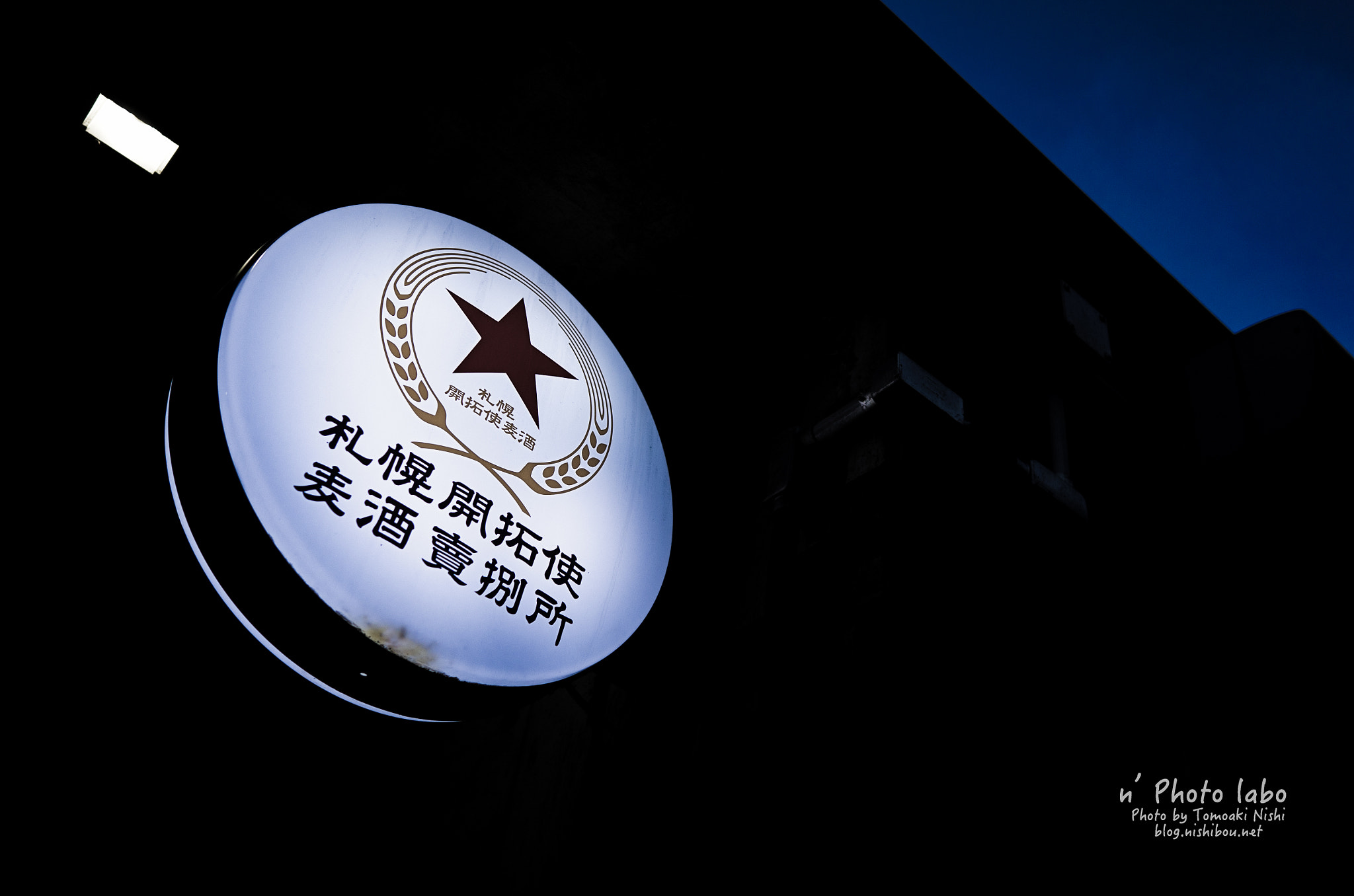 Summicron T 1:2 23 ASPH. sample photo. Signboard#0134 photography