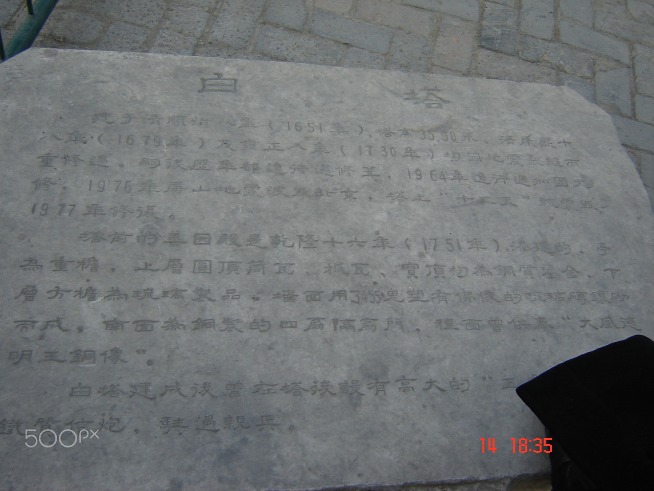 Sony DSC-S60 sample photo. Beihai park o photography