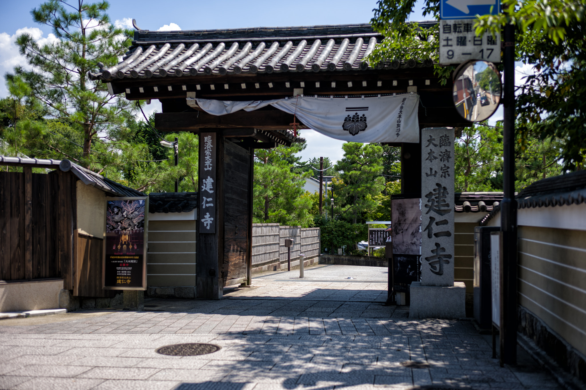 Leica Summilux-M 35mm F1.4 ASPH sample photo. Kenninji - zen temple in kyoto photography