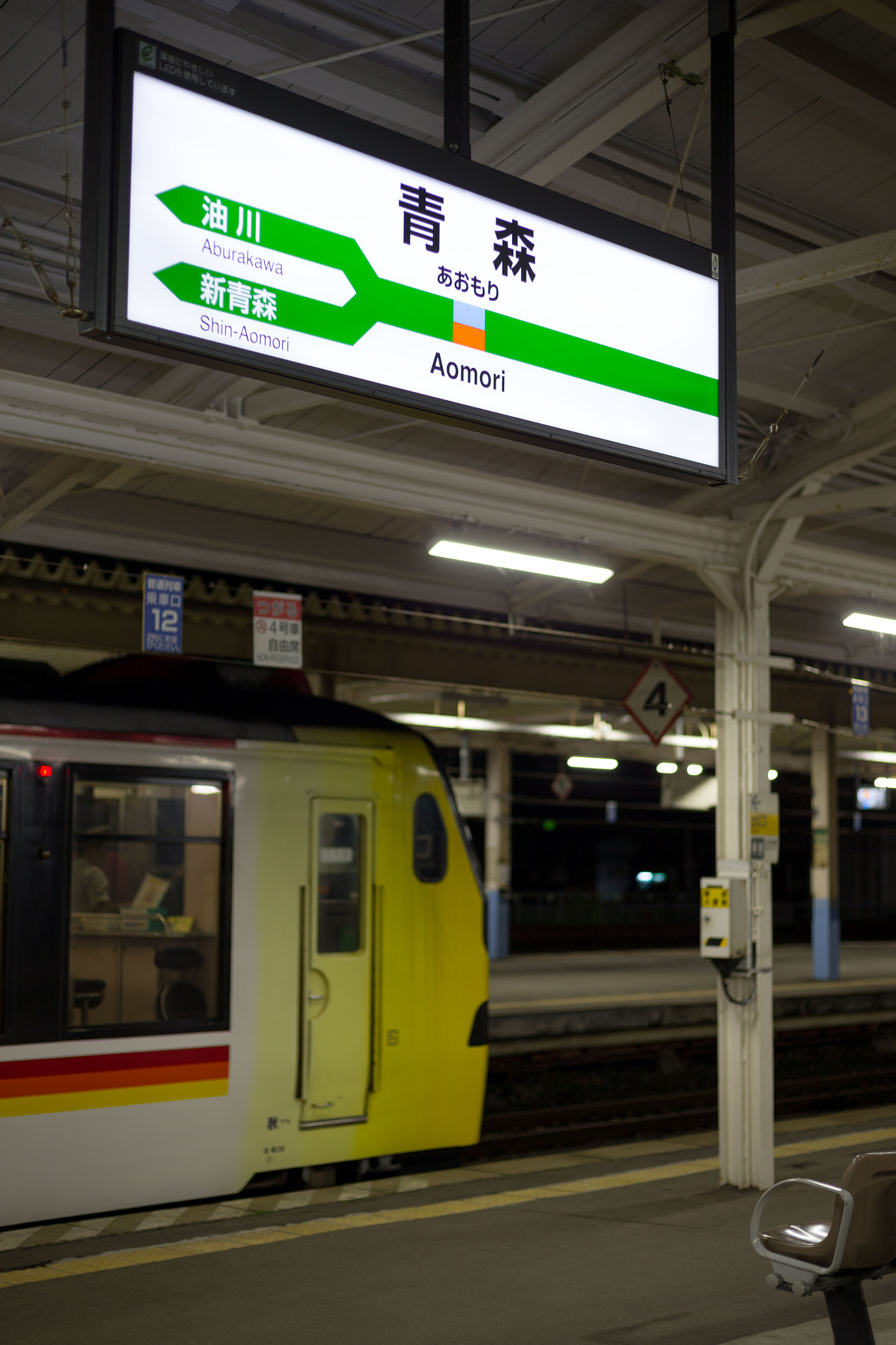 Canon EOS-1D X sample photo. 青森駅 photography