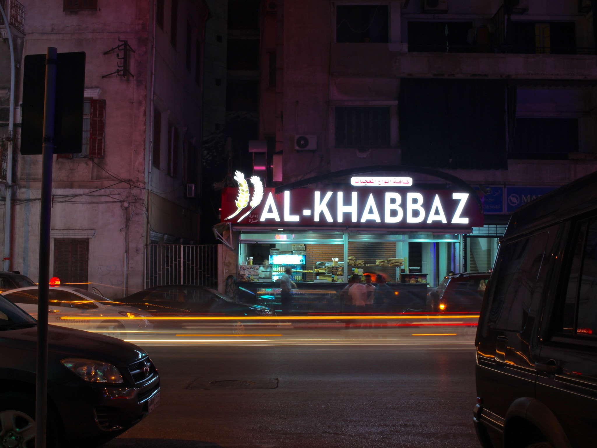 Canon EF-S 24mm F2.8 STM sample photo. Beirut bakery photography