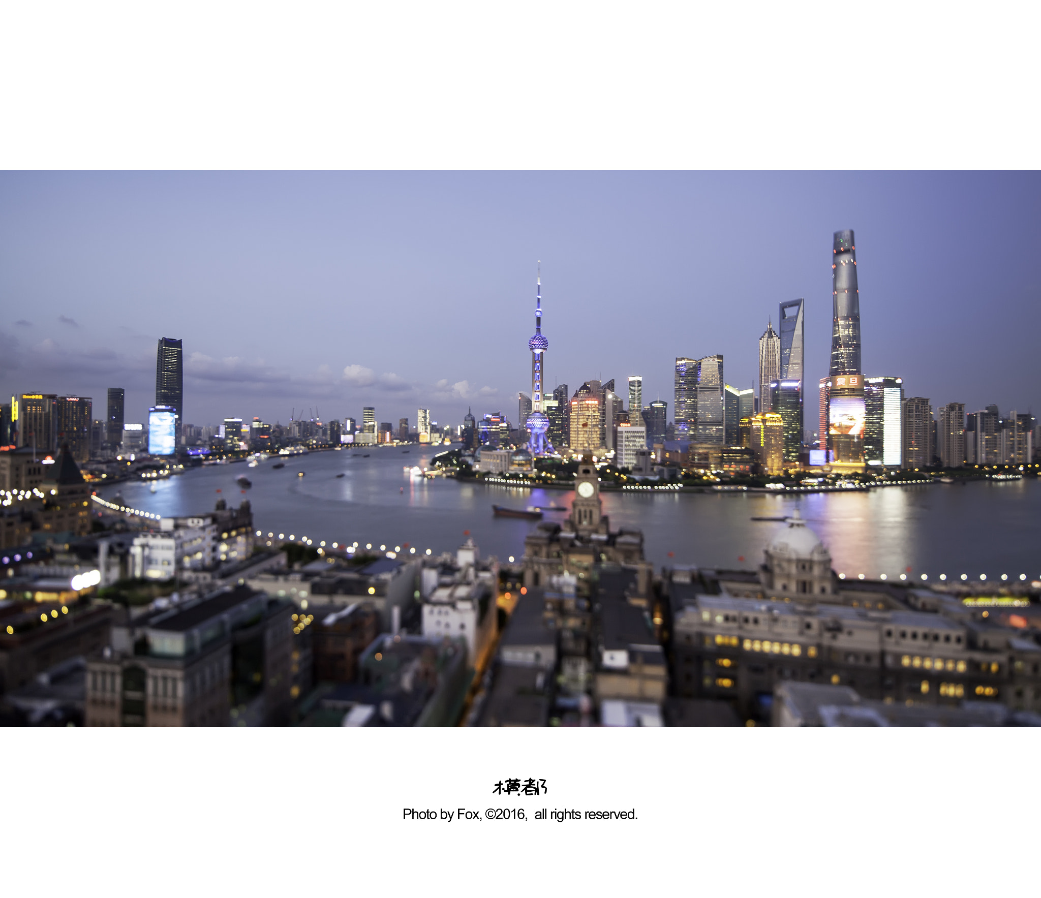 Canon TS-E 17mm F4L Tilt-Shift sample photo. Shanghai photography