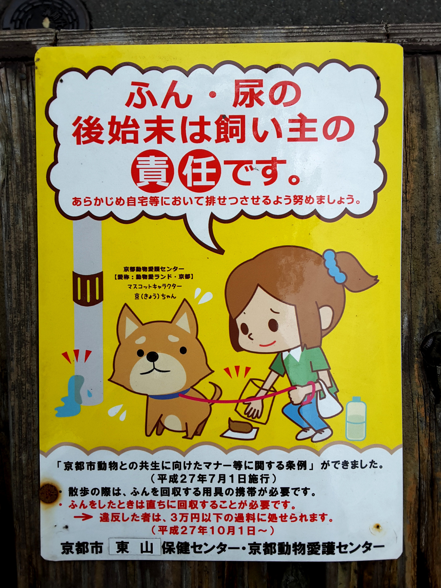 Samsung Galaxy Tab S2 8.0 sample photo. Funny sign photography