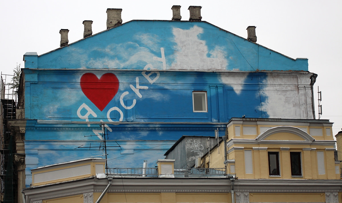 Canon 70-200mm sample photo. Я люблю Москву! photography
