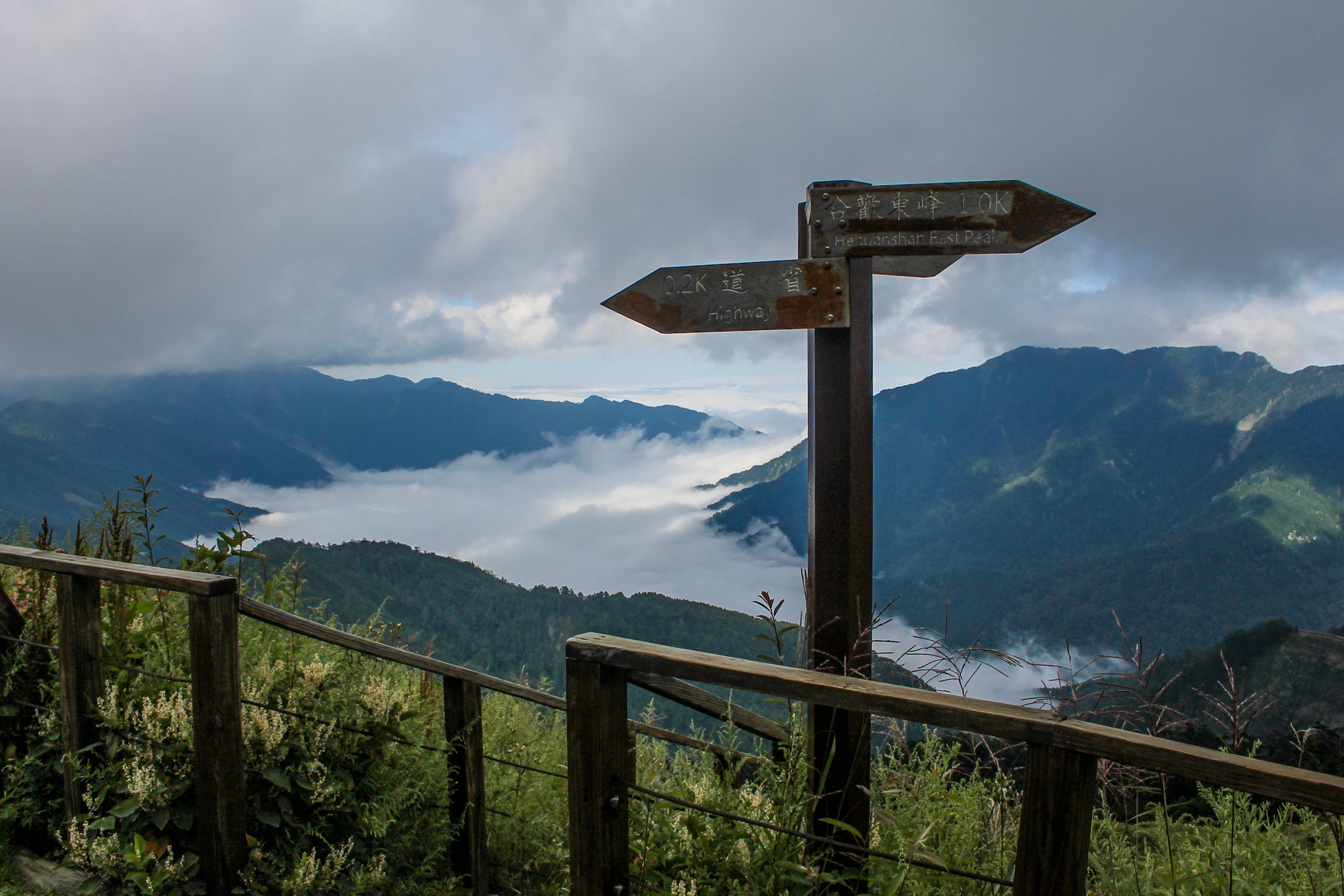 Canon EF-S 18-55mm F3.5-5.6 II sample photo. 南投，合歡東峰登山口 photography