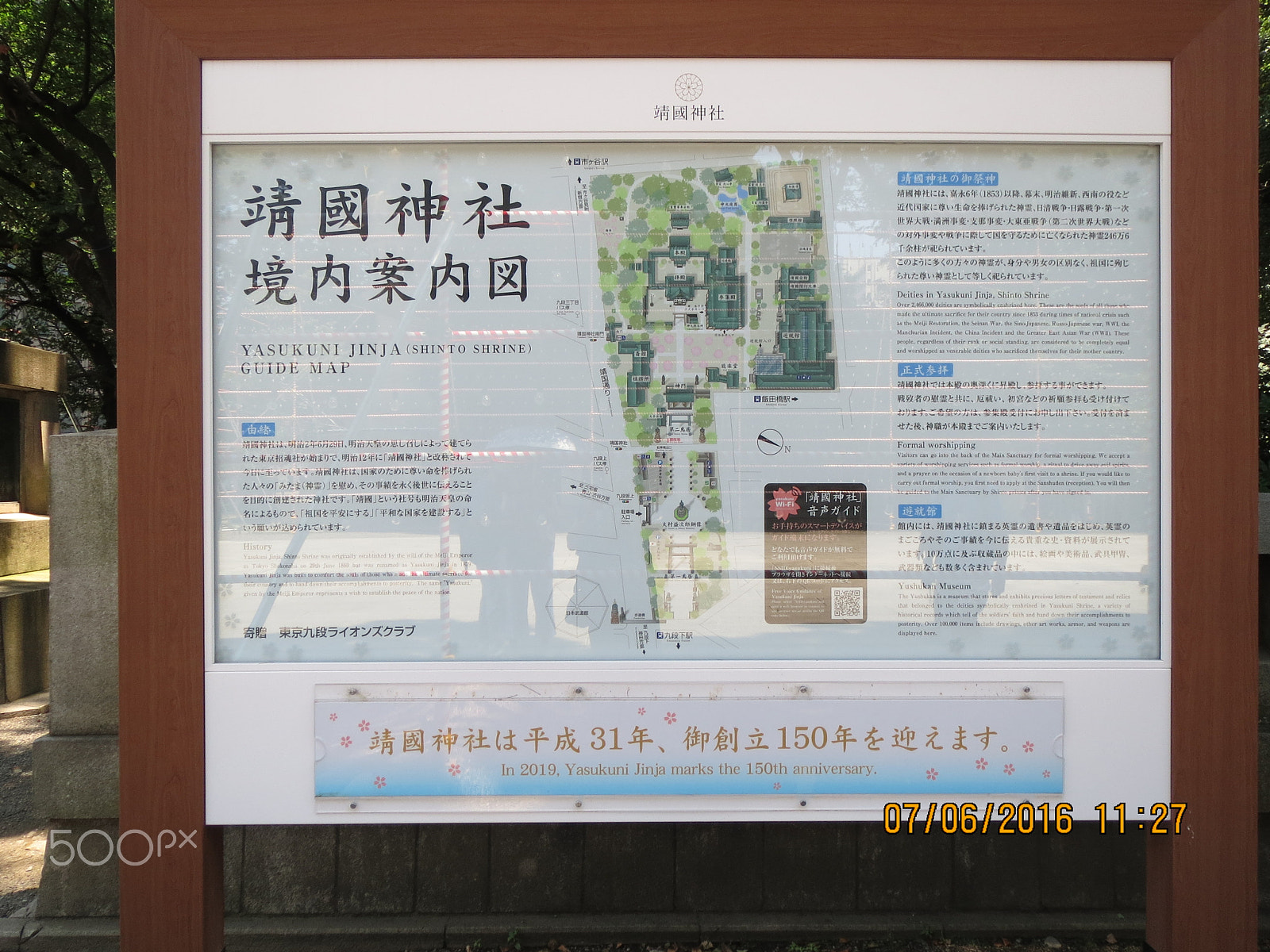 Canon PowerShot ELPH 530 HS (IXUS 510 HS / IXY 1) sample photo. Yasukuni shrine photography