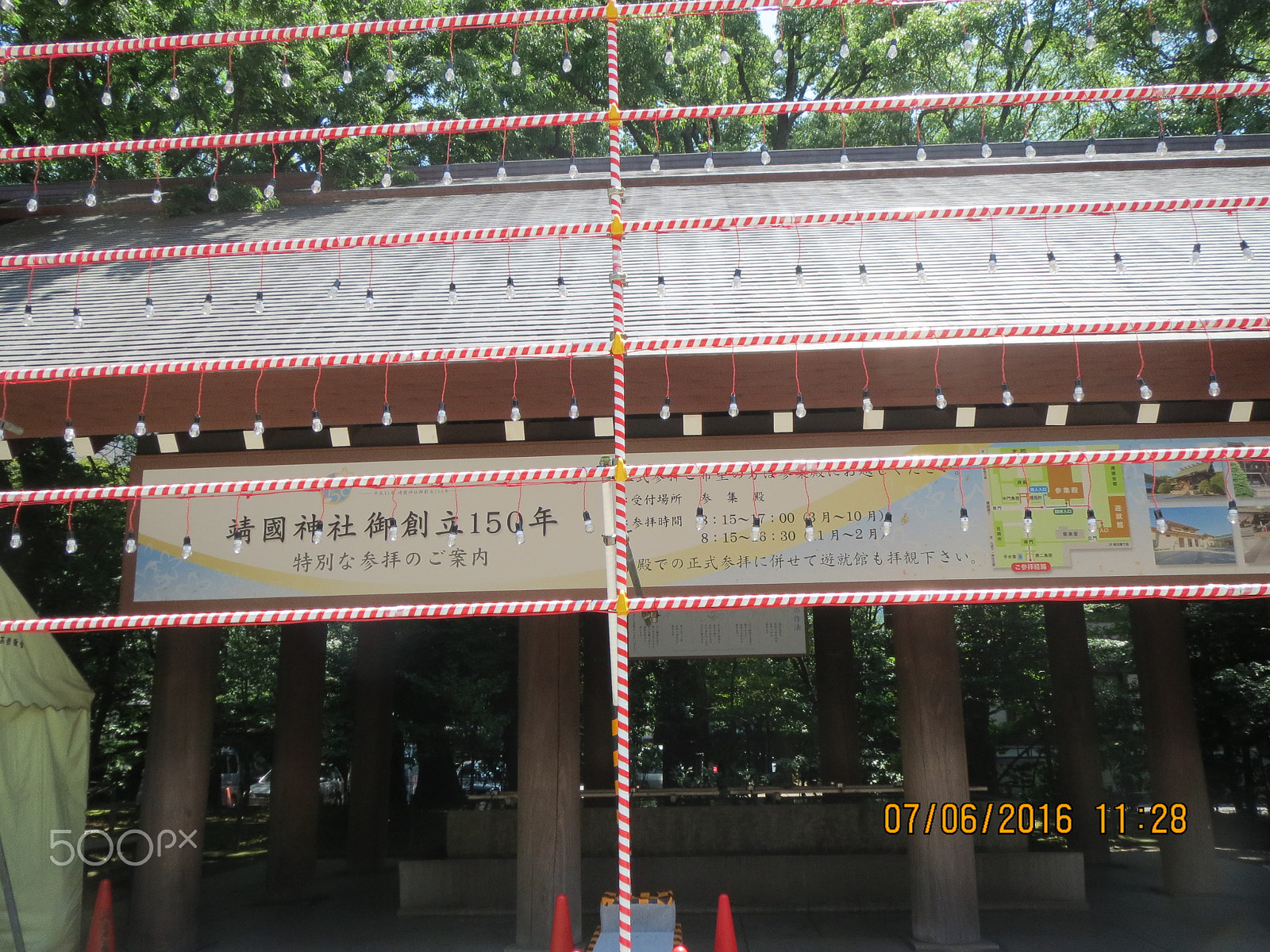 Canon PowerShot ELPH 530 HS (IXUS 510 HS / IXY 1) sample photo. Yasukuni shrine photography