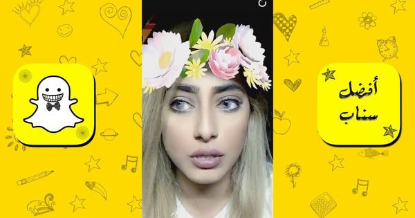 Pinned to مدونة سناب شات on Pinterest