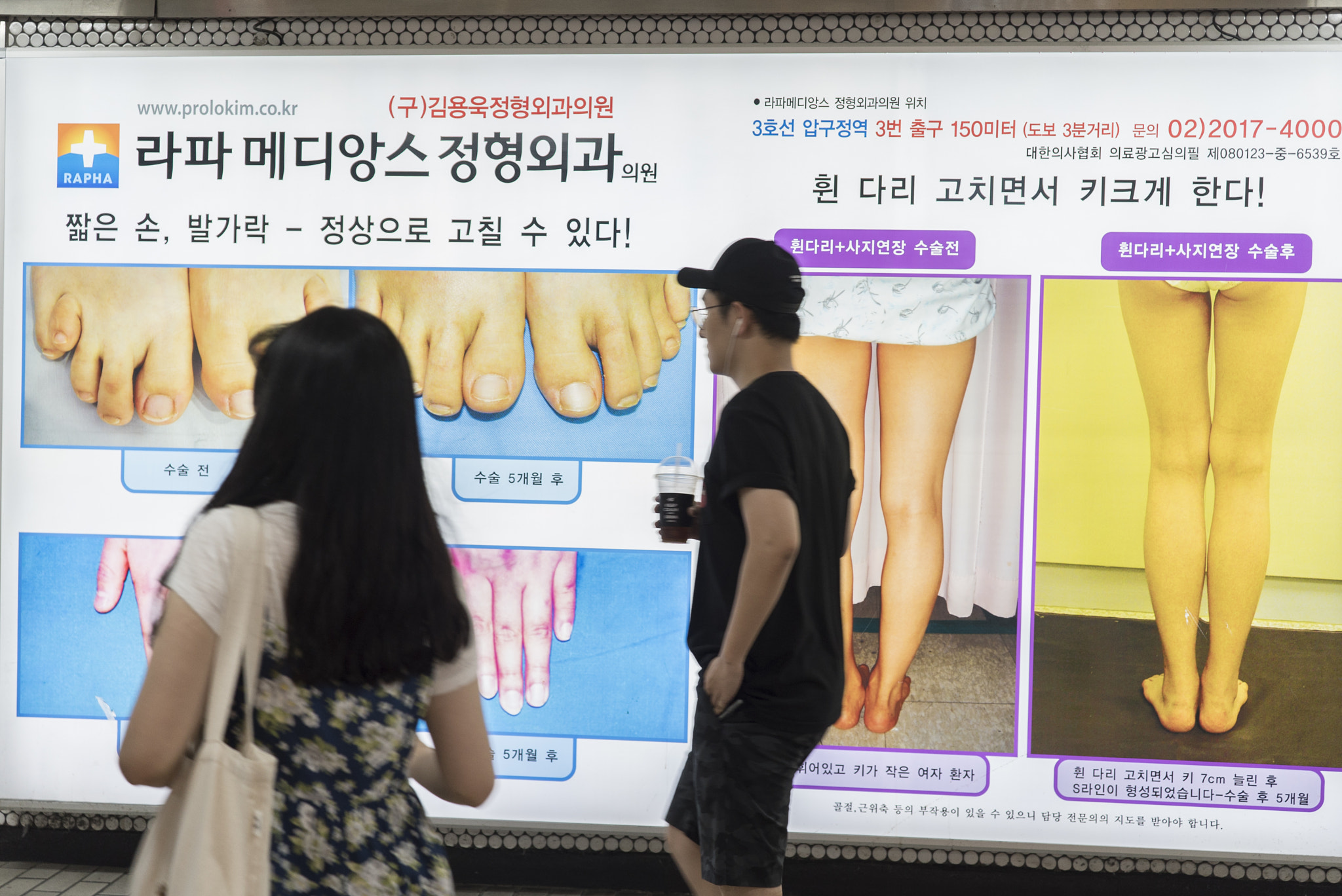 Sony a7S sample photo. Plastic surgery ads in south korea photography