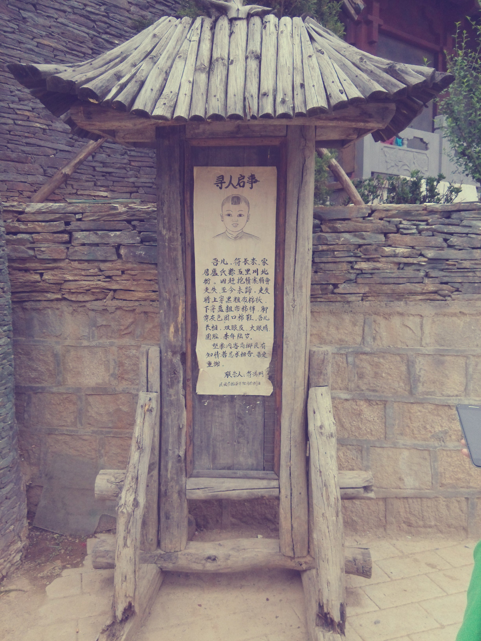 Xiaomi MI3 sample photo. People search photography