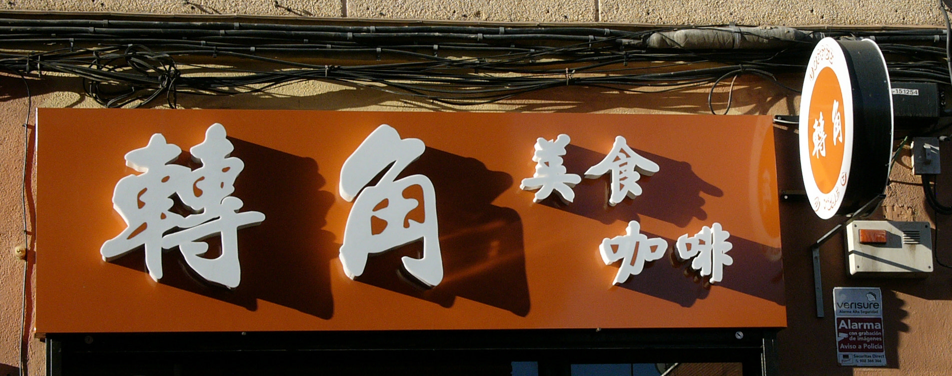 Leica DIGILUX 2 sample photo. Photos walking around in china town usera photography