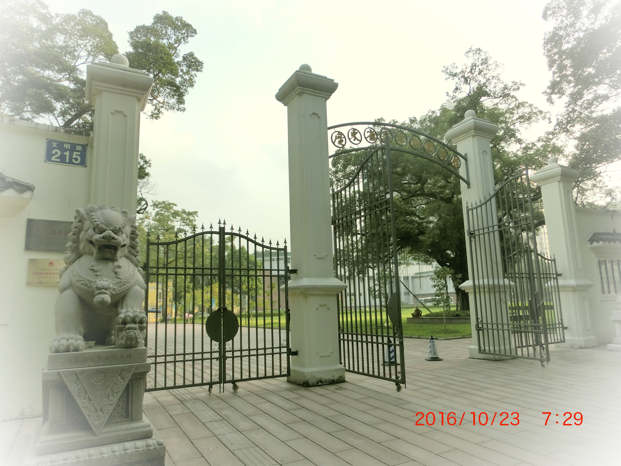 CASIO EX-ZR1200 sample photo. 广州市省立中山图书馆 photography