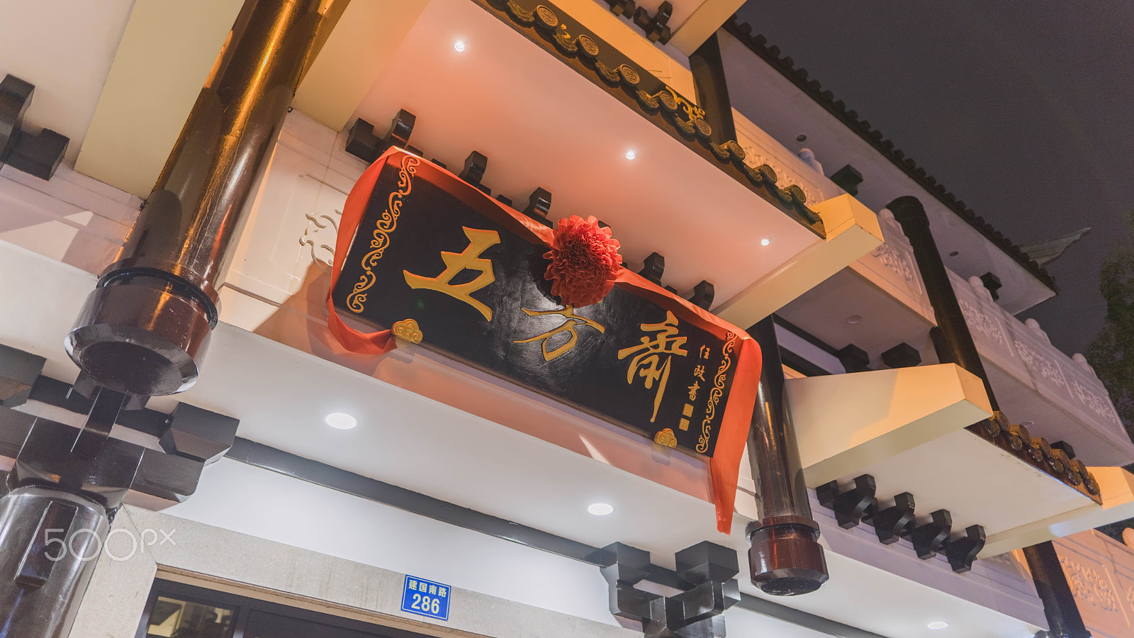Sigma 24mm F1.4 DG HSM Art sample photo. Wufangzhai rice dumpling photography