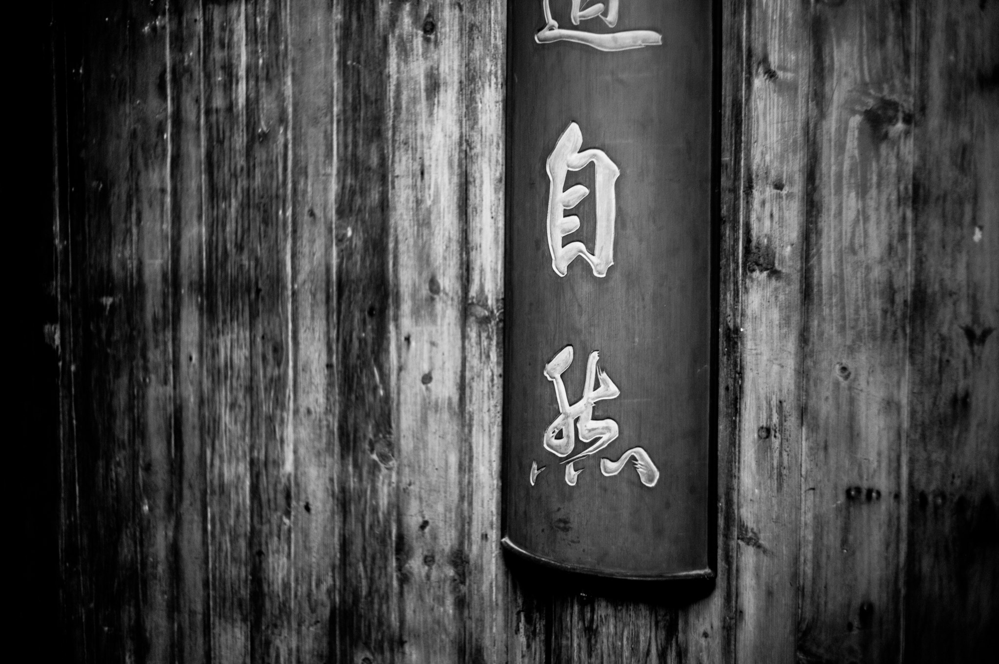 Leica Summicron-M 28mm F2 ASPH sample photo. Chinese handwriting - natural photography