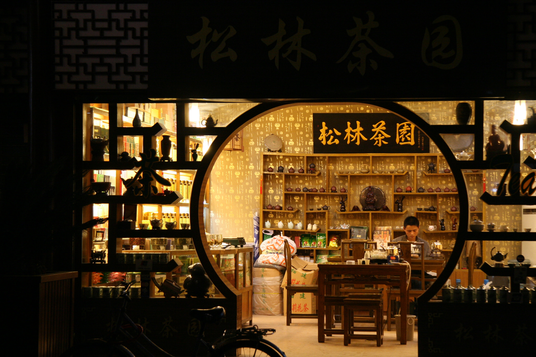 Canon EOS 30D + Canon EF-S 17-85mm F4-5.6 IS USM sample photo. Shanghai tea shop photography