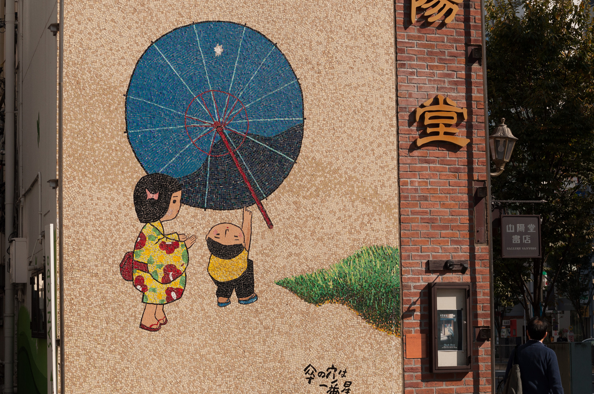 Nikon D90 + Sigma 50-150mm F2.8 EX APO DC HSM sample photo. Mural in tokyo photography